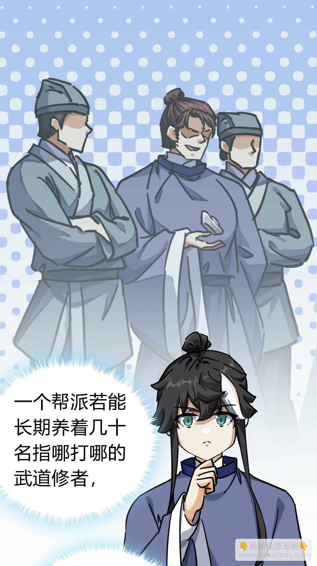 27话  黑虎帮少主54