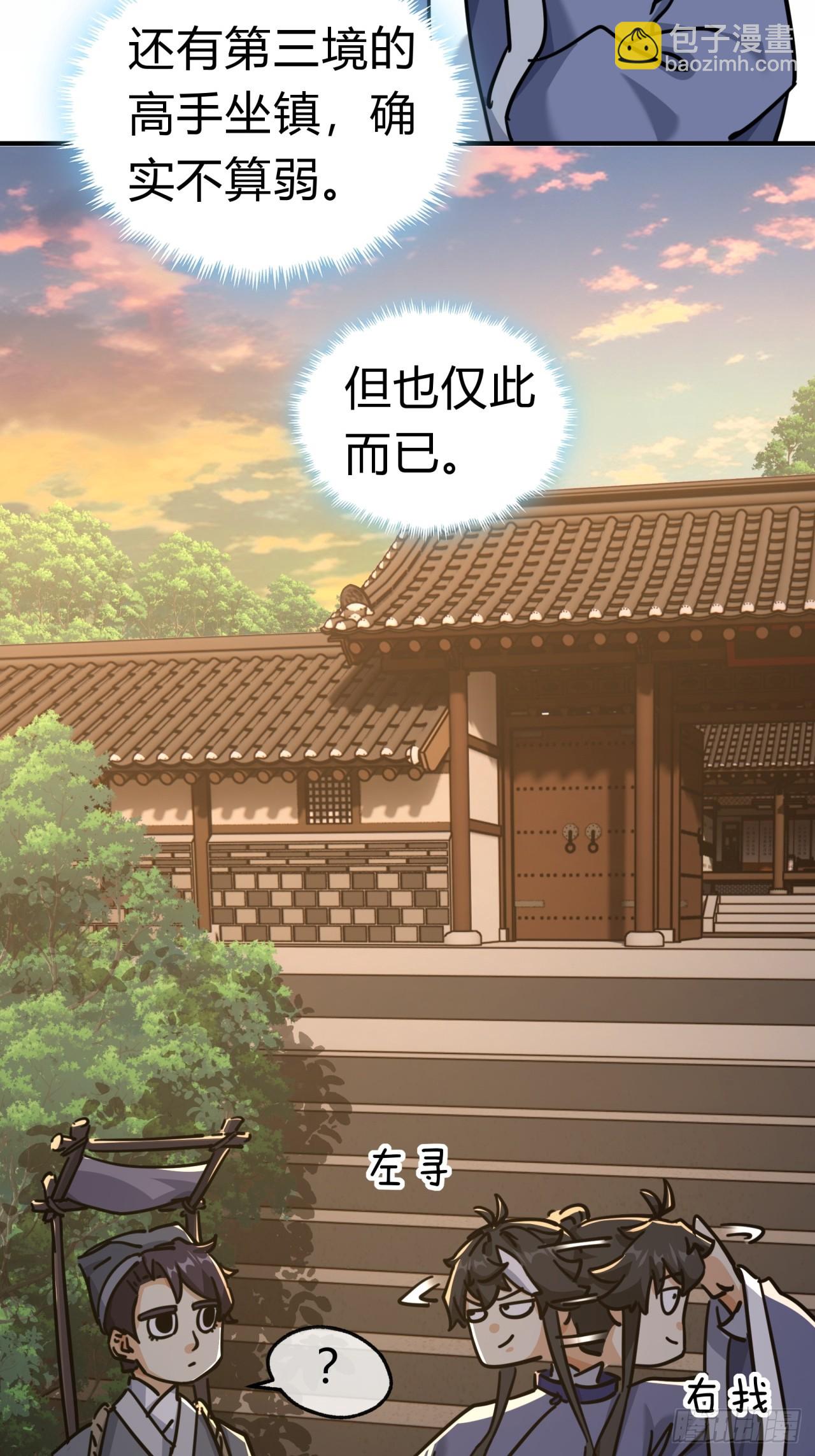 27话  黑虎帮少主55