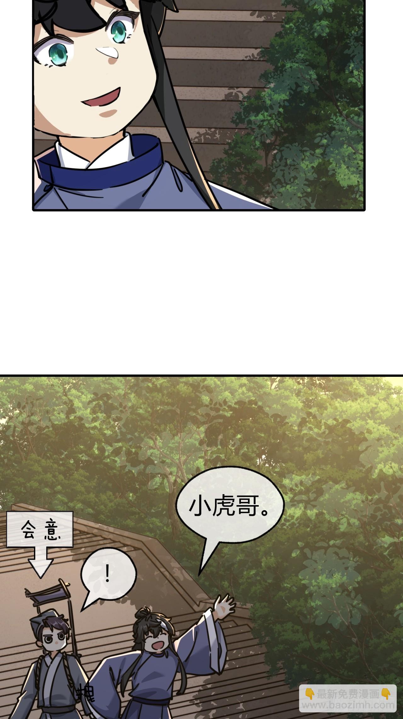 27话  黑虎帮少主57