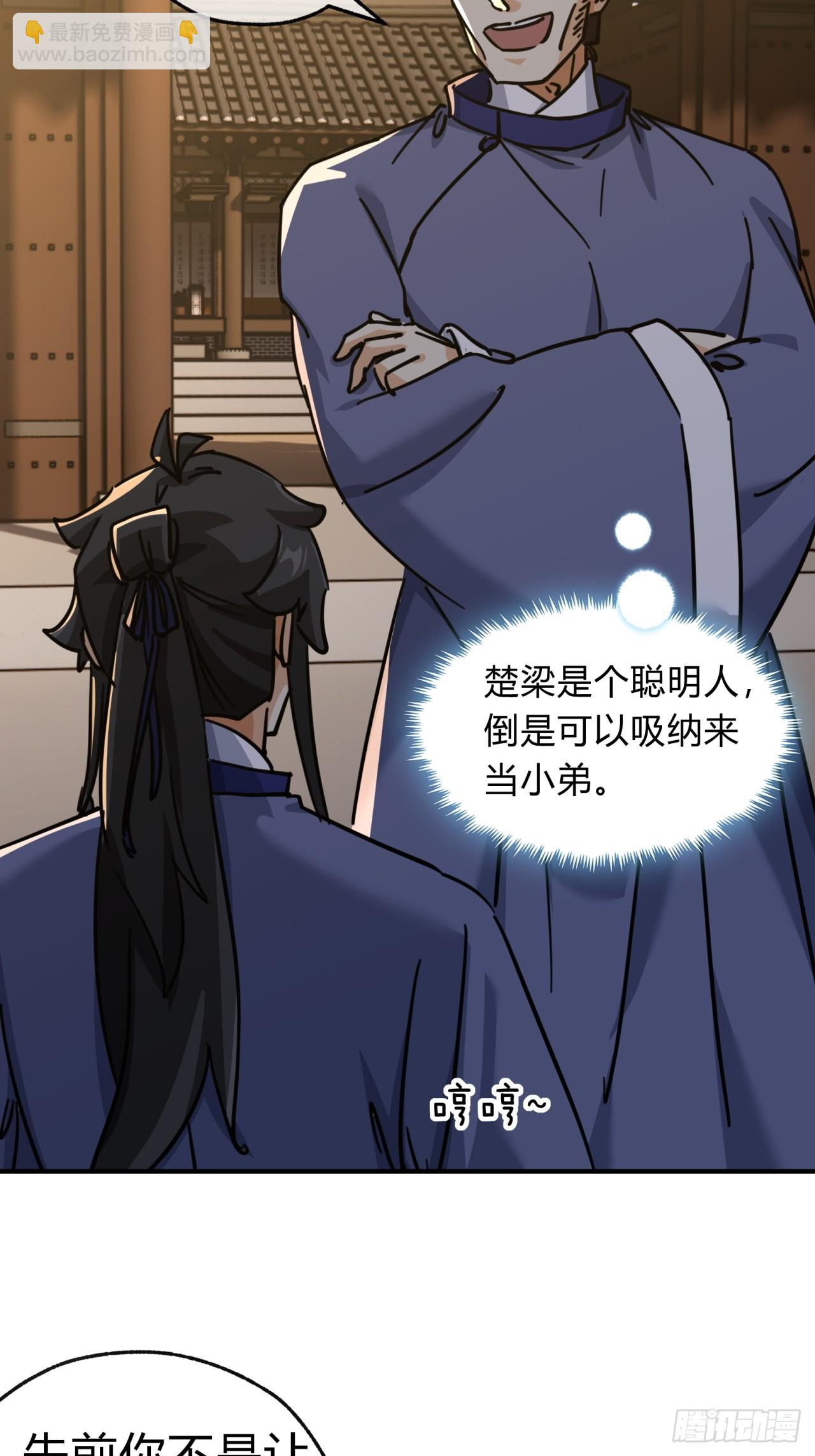 27话  黑虎帮少主59