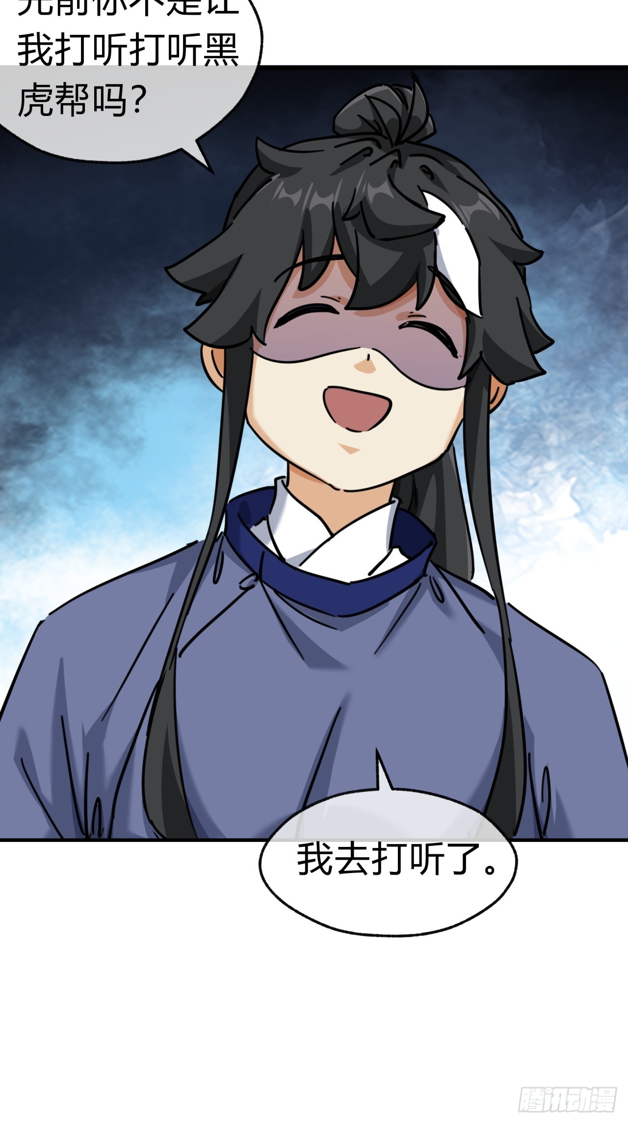 27话  黑虎帮少主60