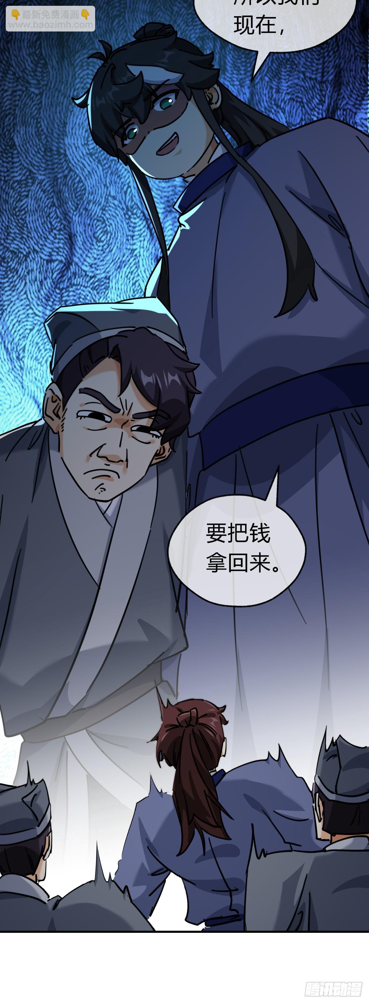 27话  黑虎帮少主62