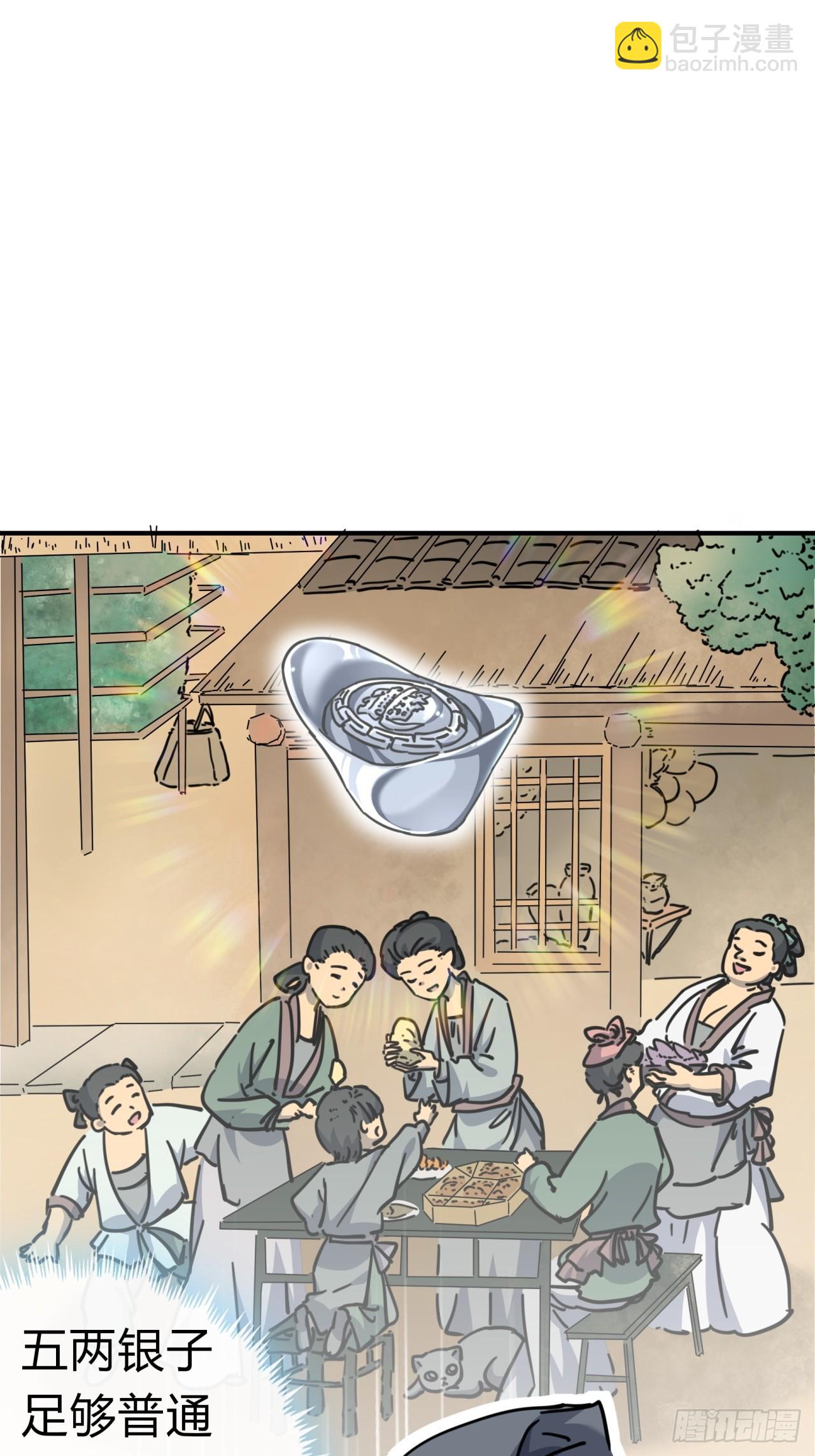 27话  黑虎帮少主7