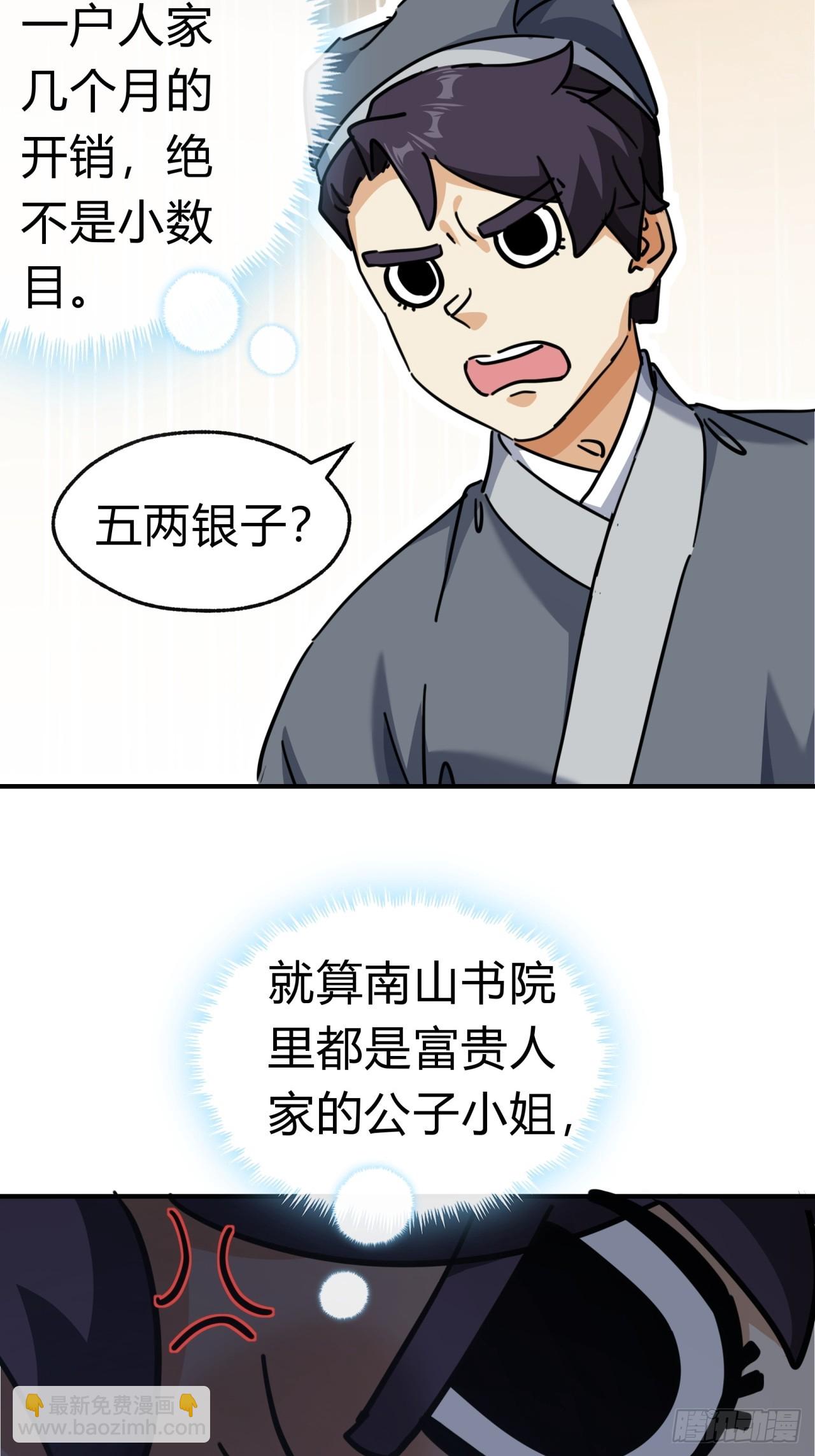 27话  黑虎帮少主8