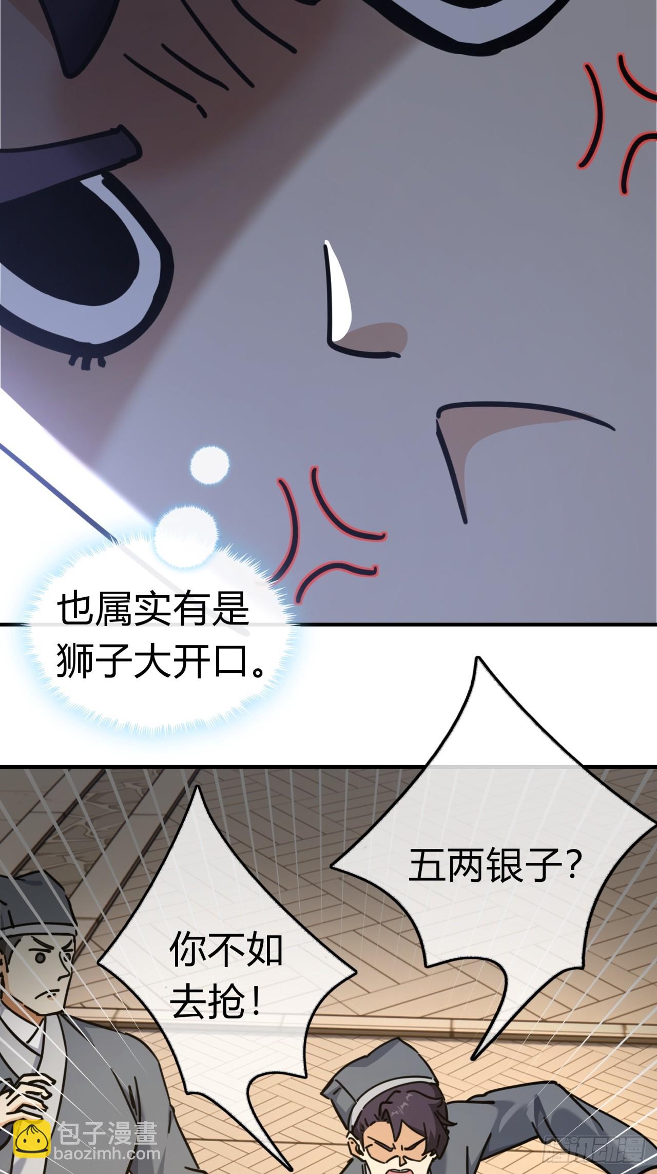 27话  黑虎帮少主9
