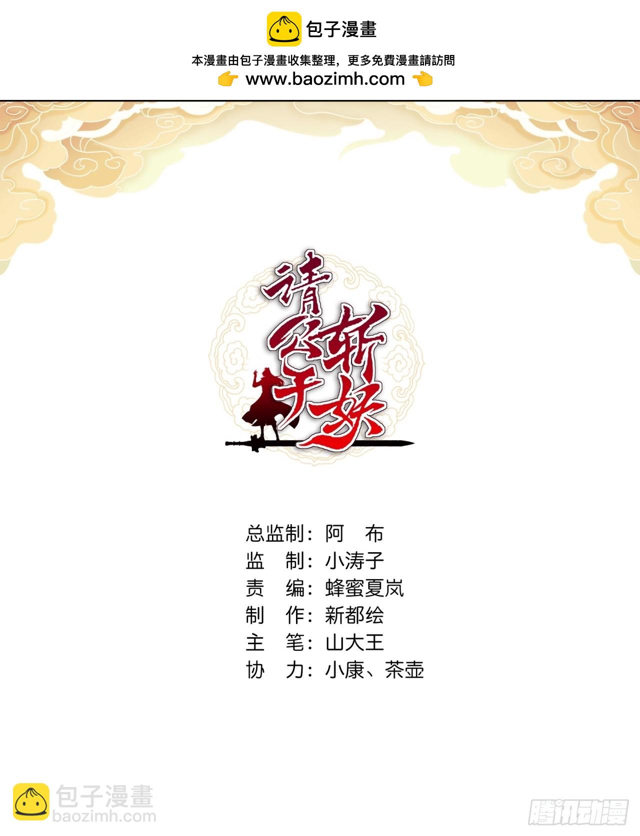 29话  司徒燕1