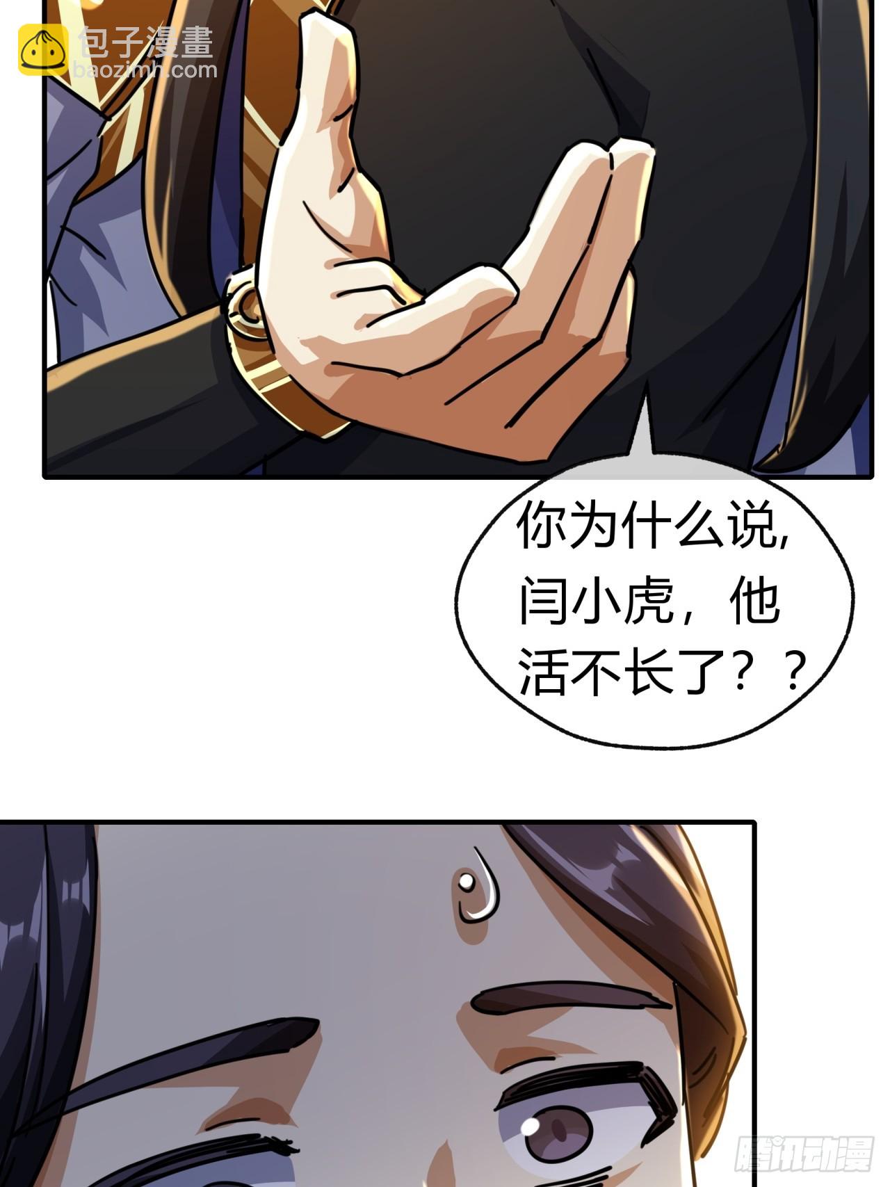 29话  司徒燕24