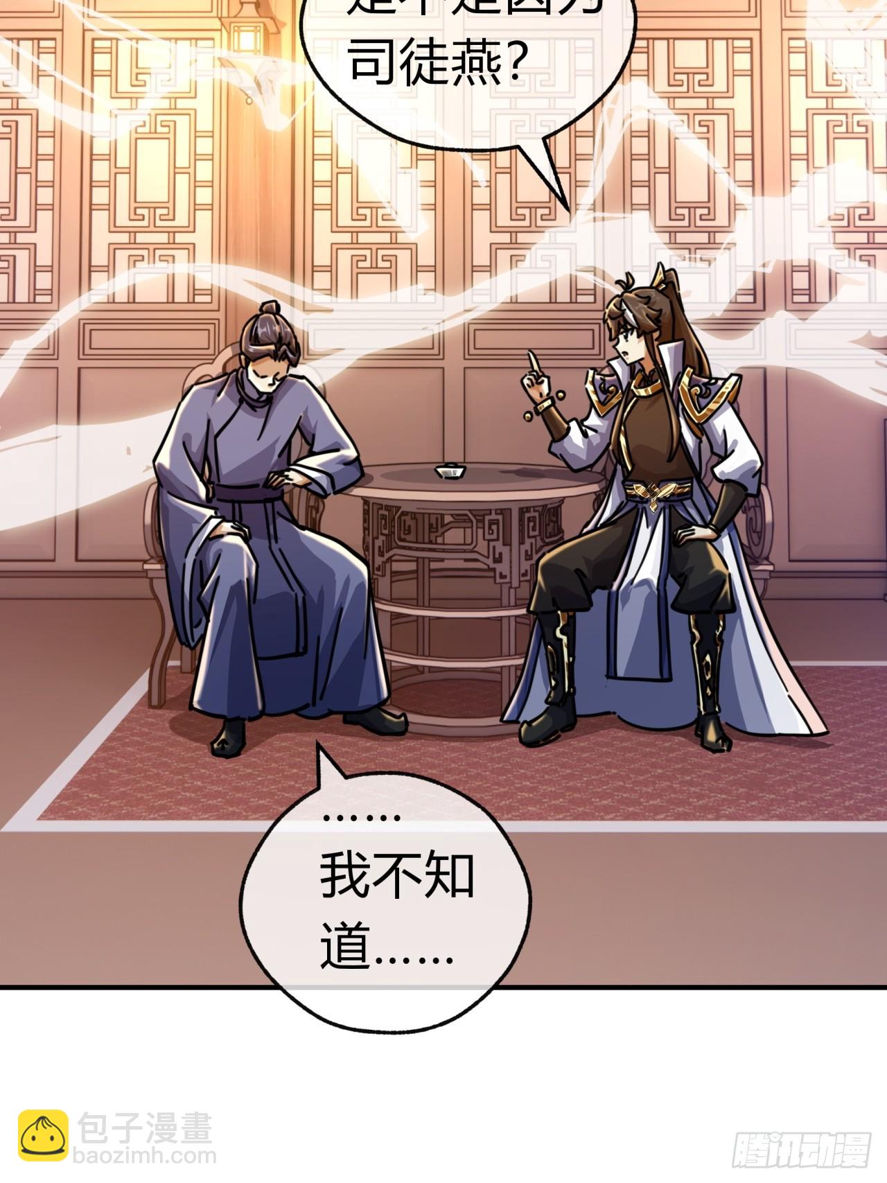 29话  司徒燕27