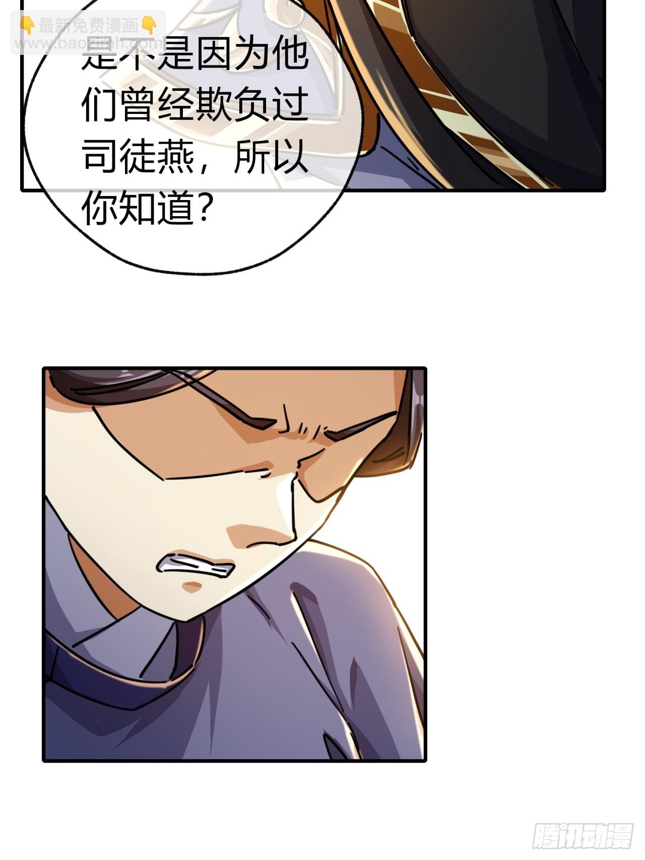 29话  司徒燕29