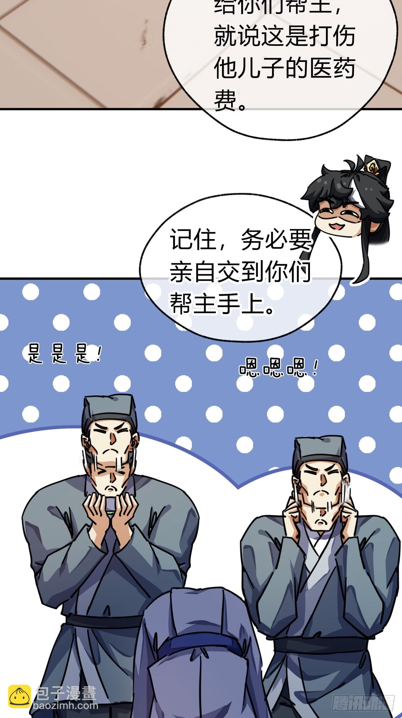 29话  司徒燕3