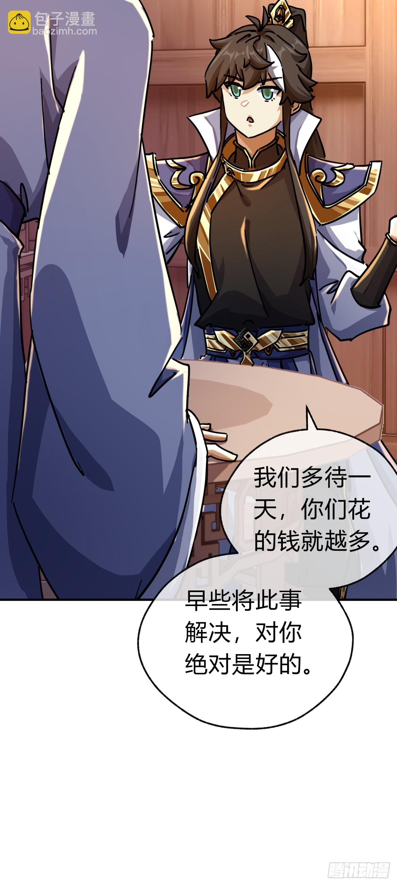 29话  司徒燕32