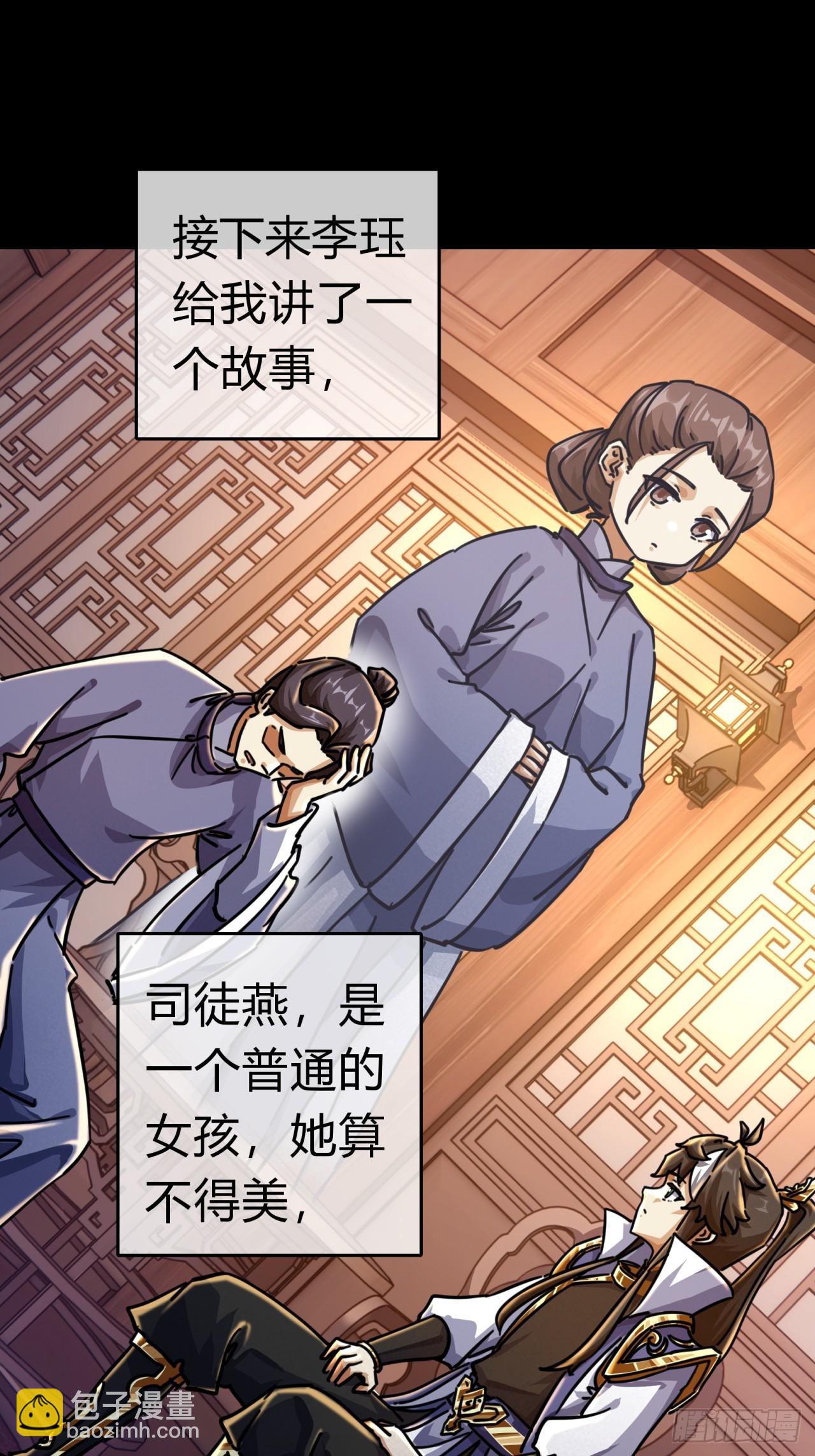 29话  司徒燕42