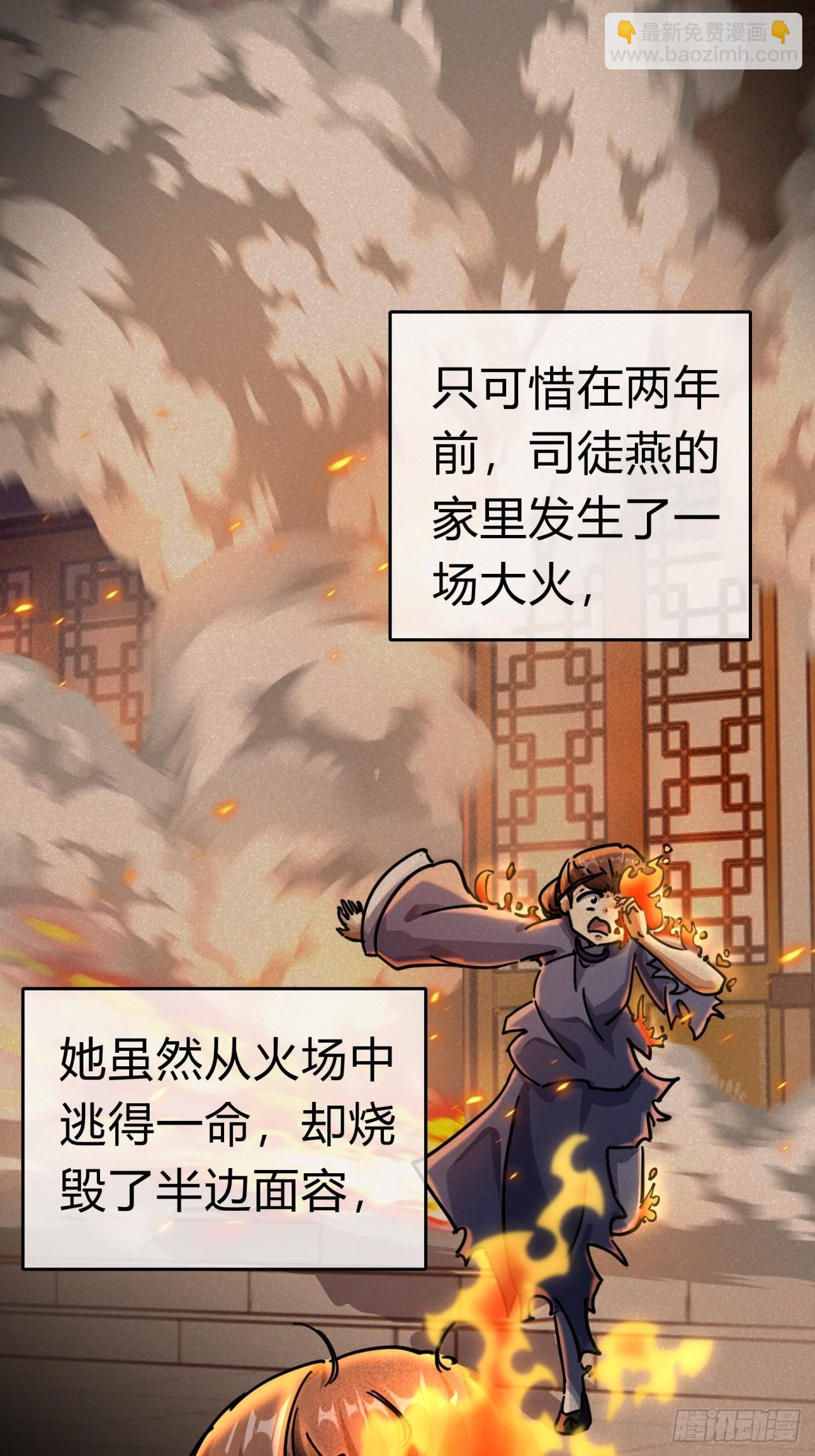29话  司徒燕44