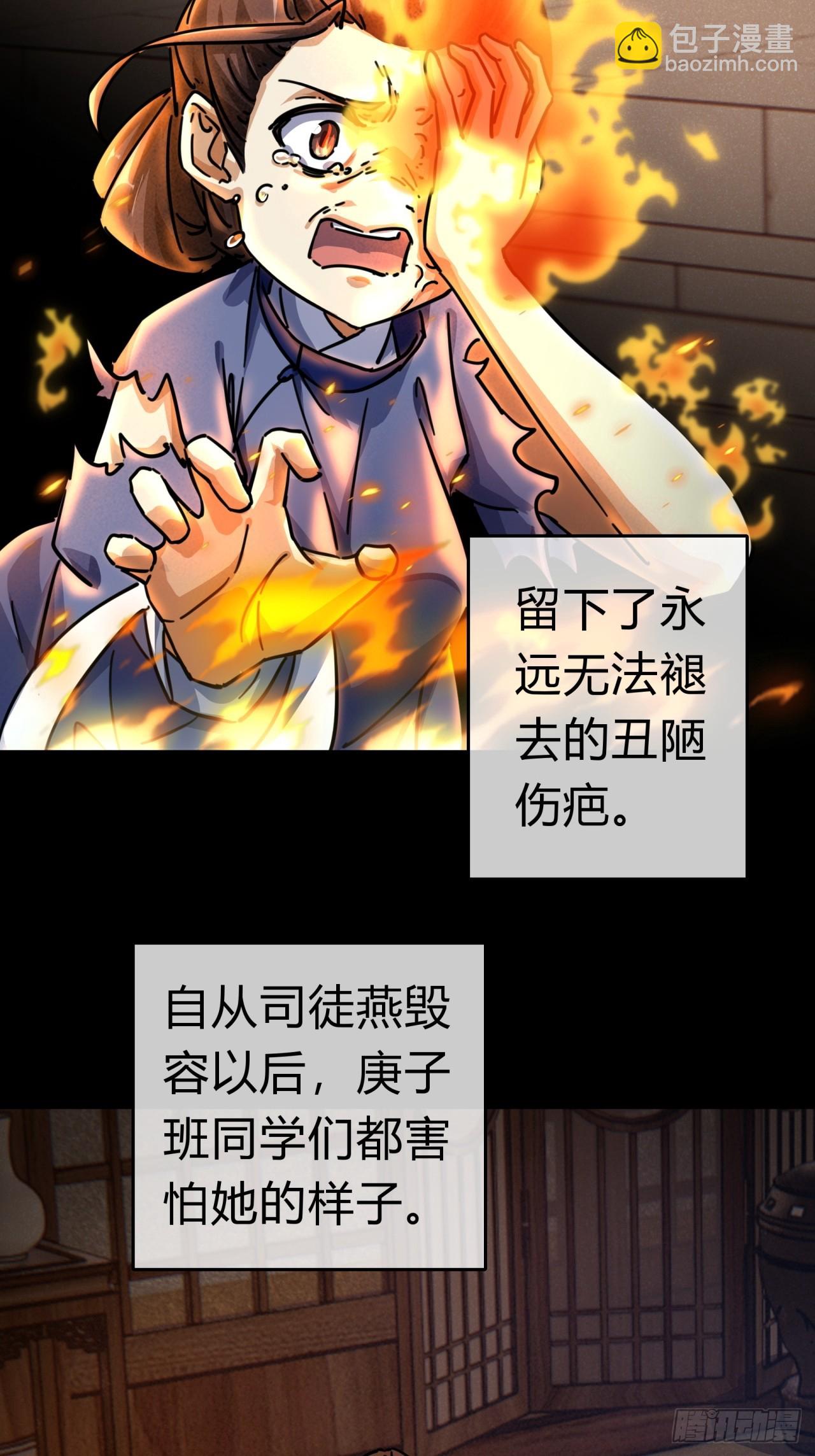 29话  司徒燕45