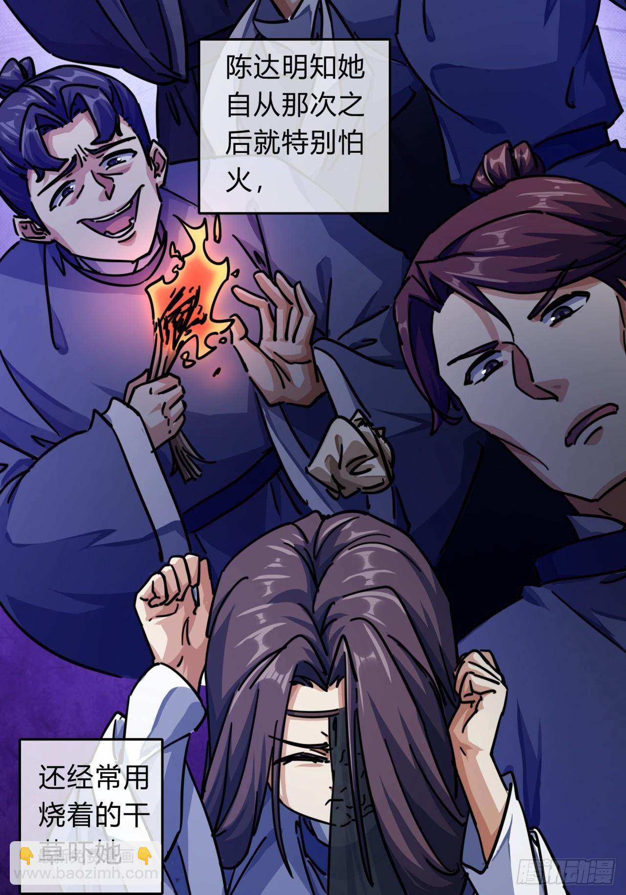 29话  司徒燕48