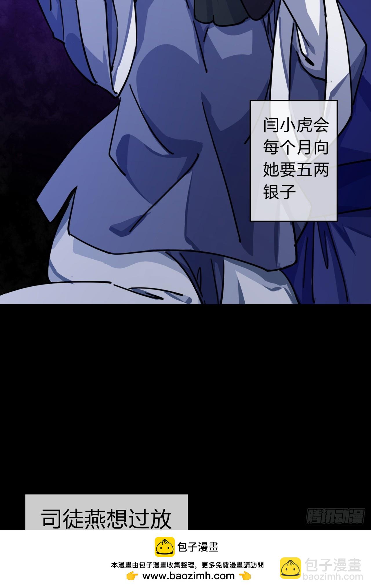 29话  司徒燕53