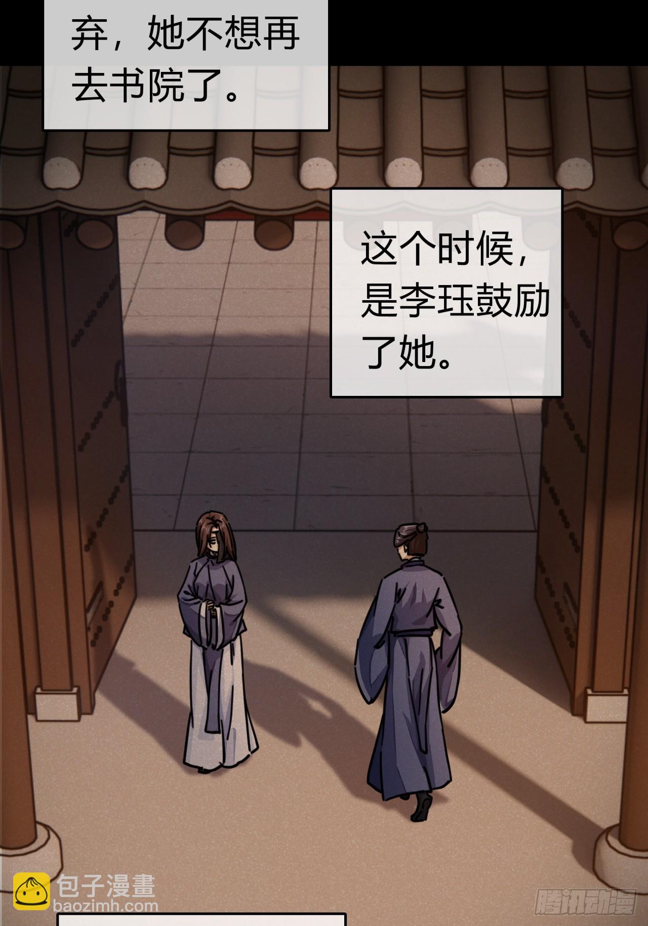 29话  司徒燕54