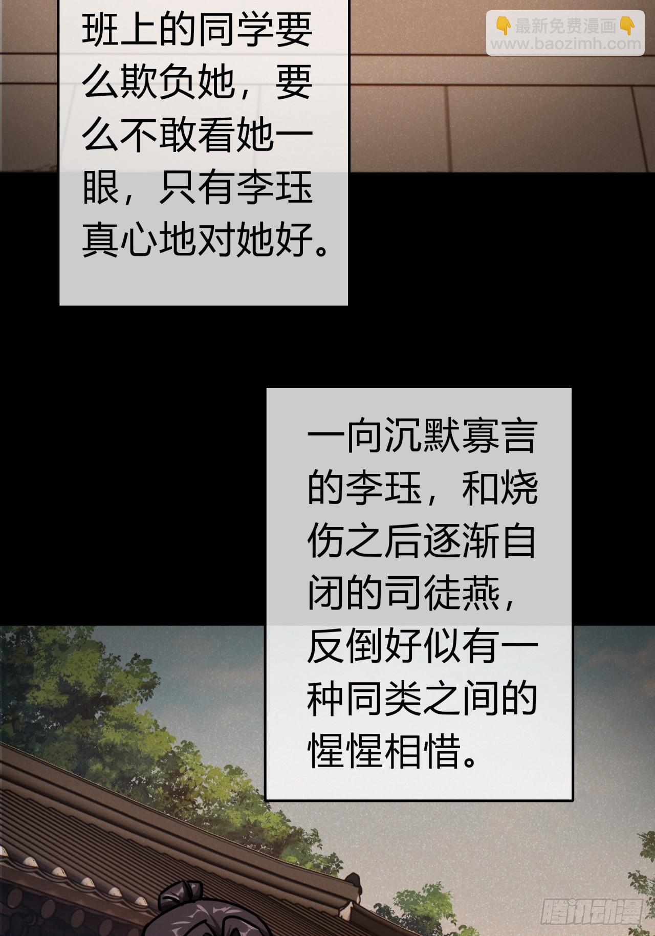 29话  司徒燕55