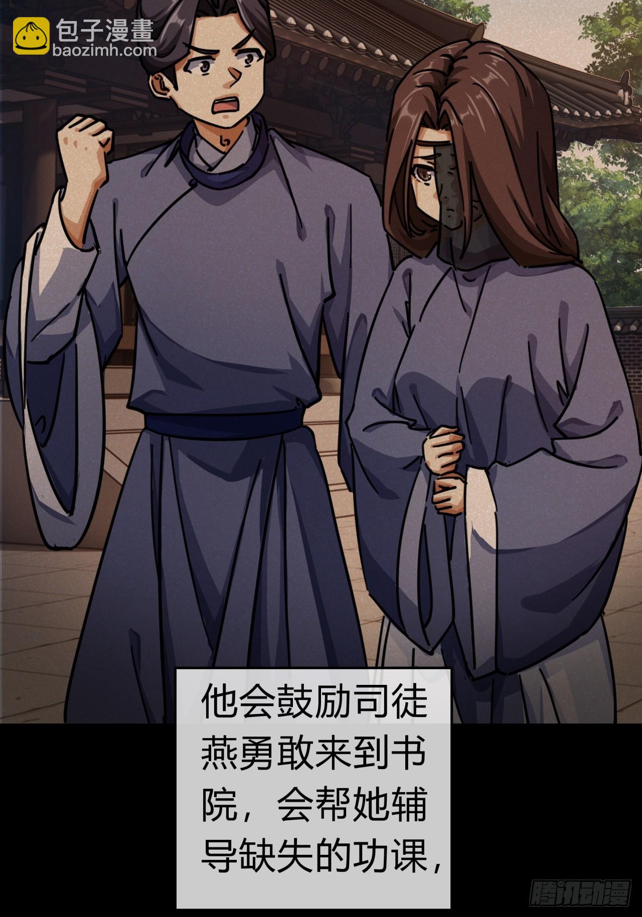 29话  司徒燕56