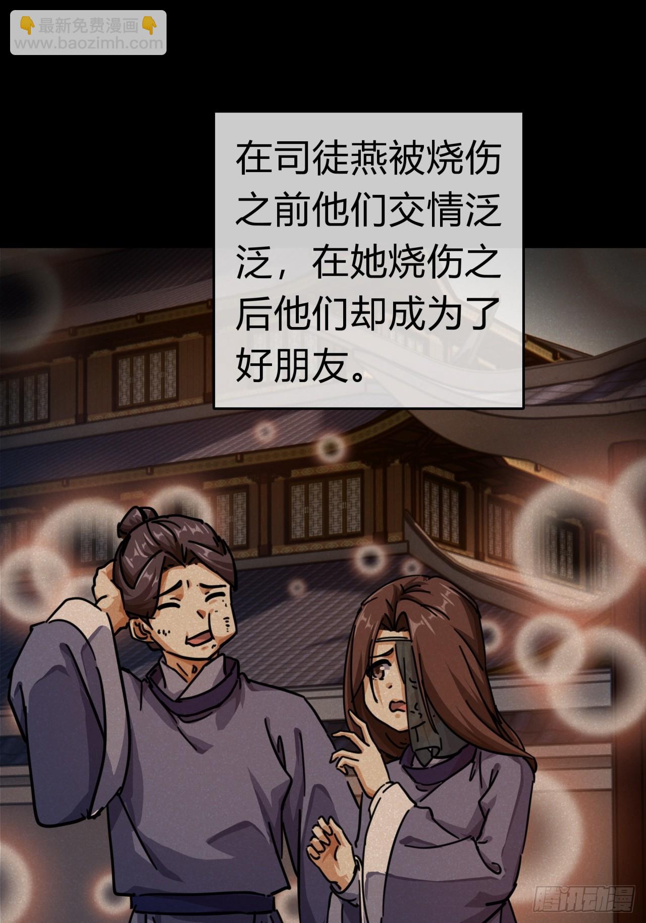 29话  司徒燕59