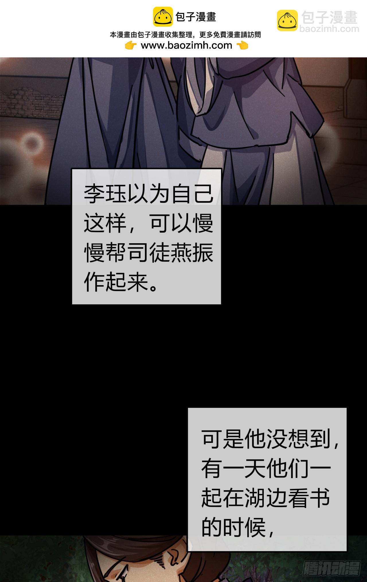 29话  司徒燕60