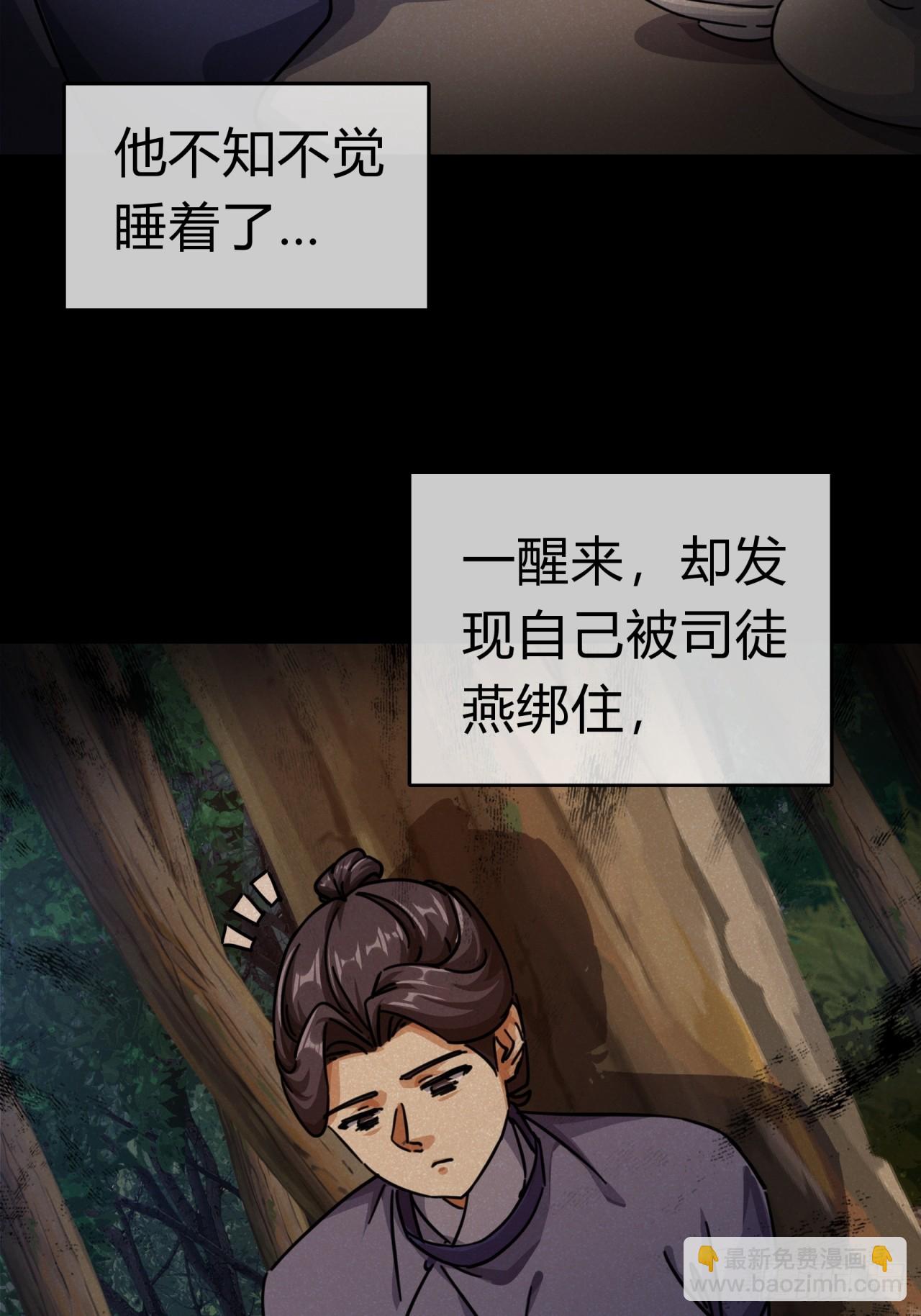 29话  司徒燕62