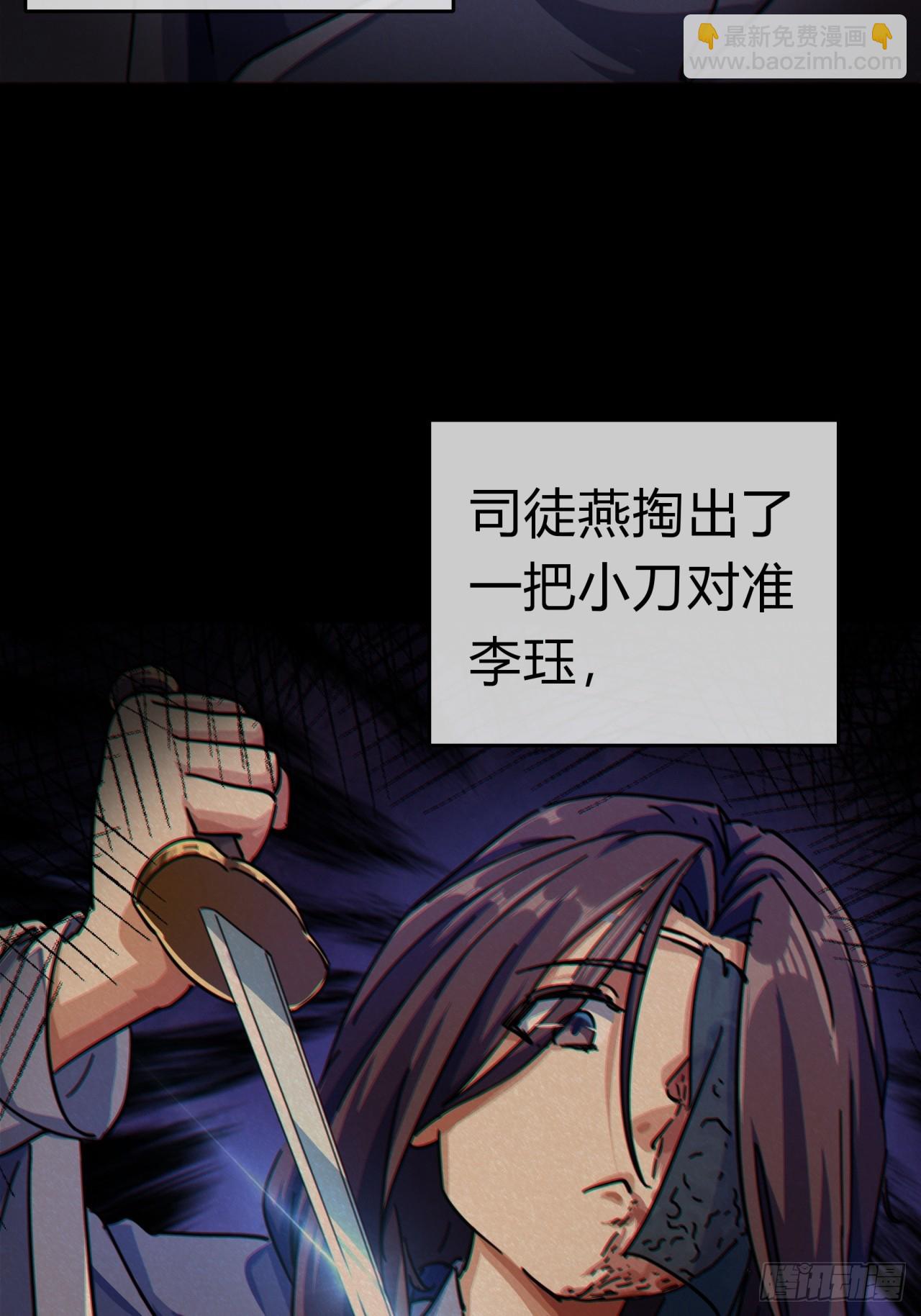 29话  司徒燕66