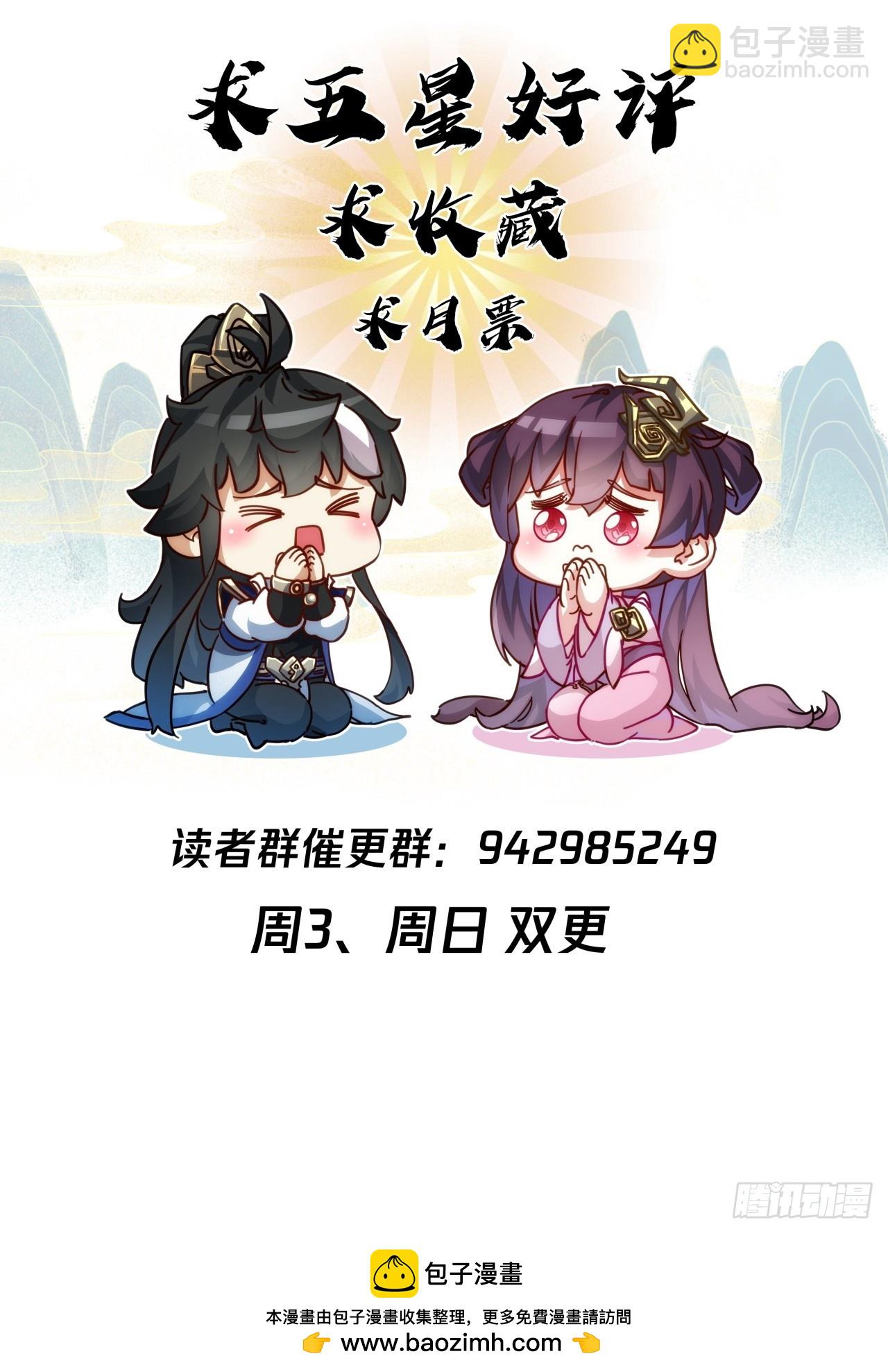 29话  司徒燕71