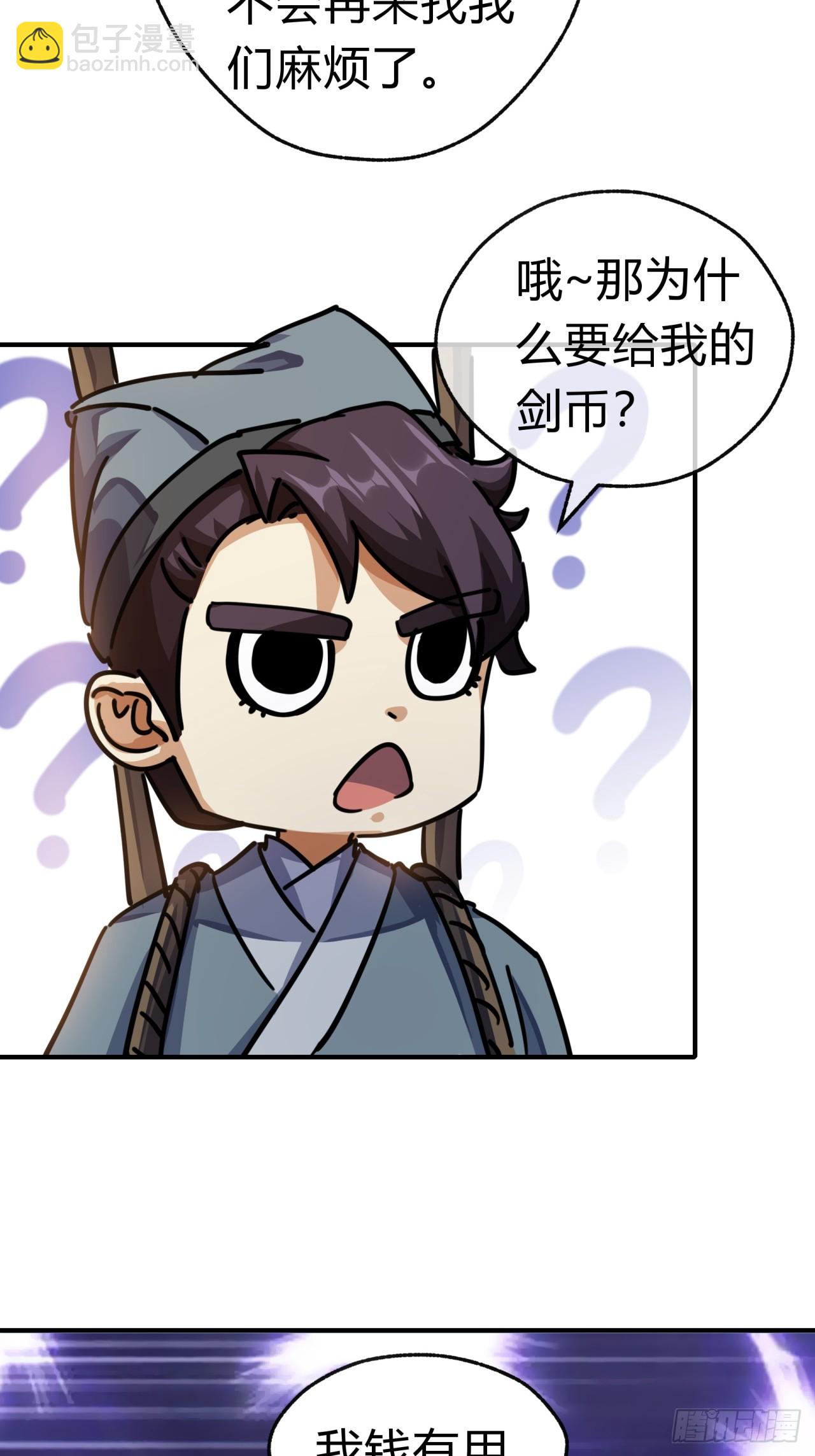 29话  司徒燕9