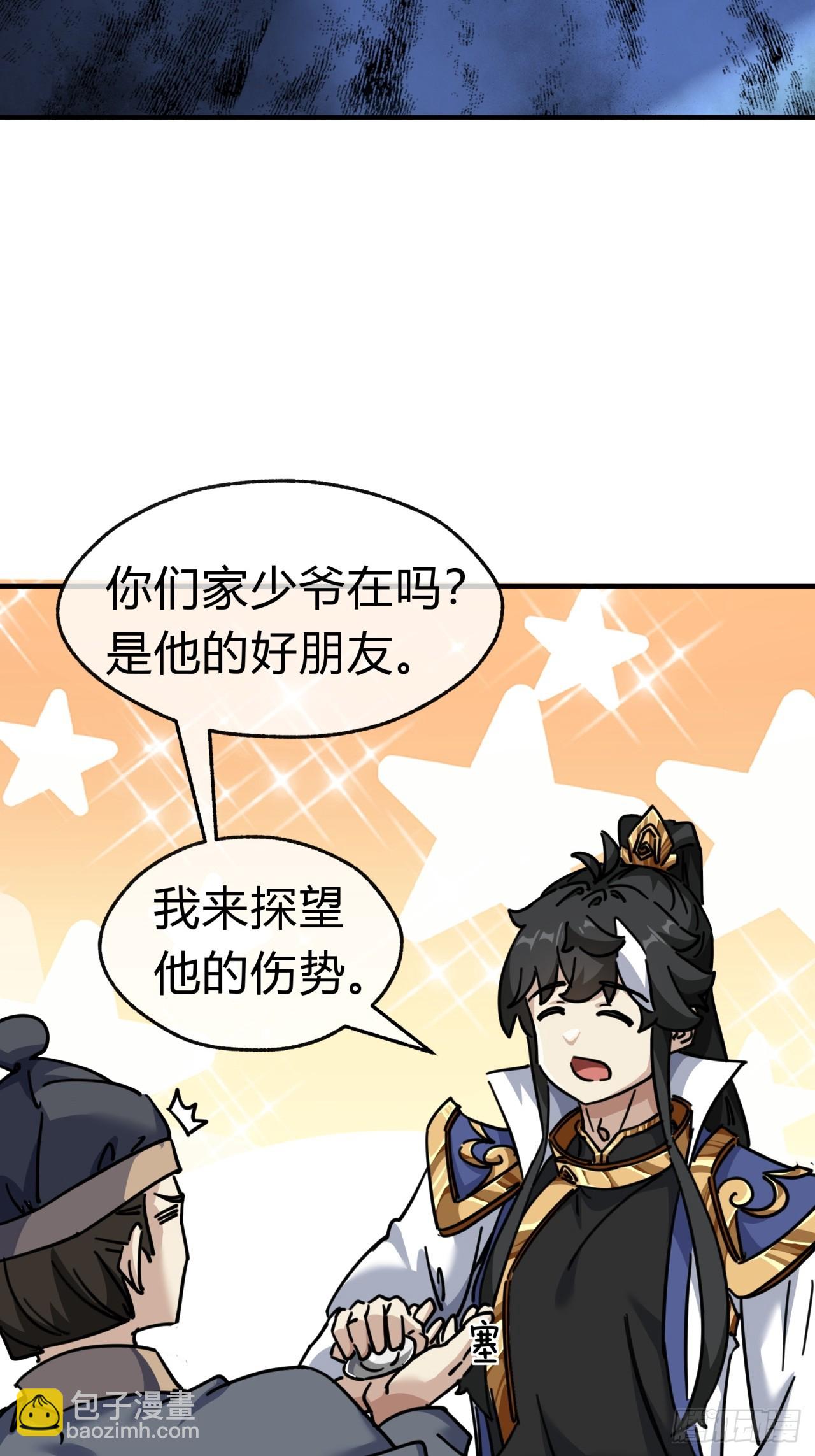 33话  青楼会友26