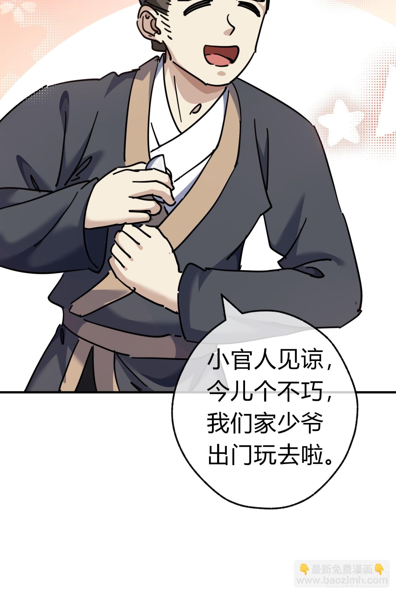 33话  青楼会友28