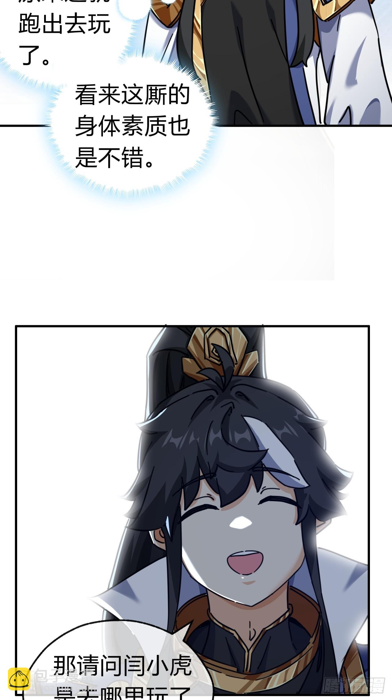 33话  青楼会友30