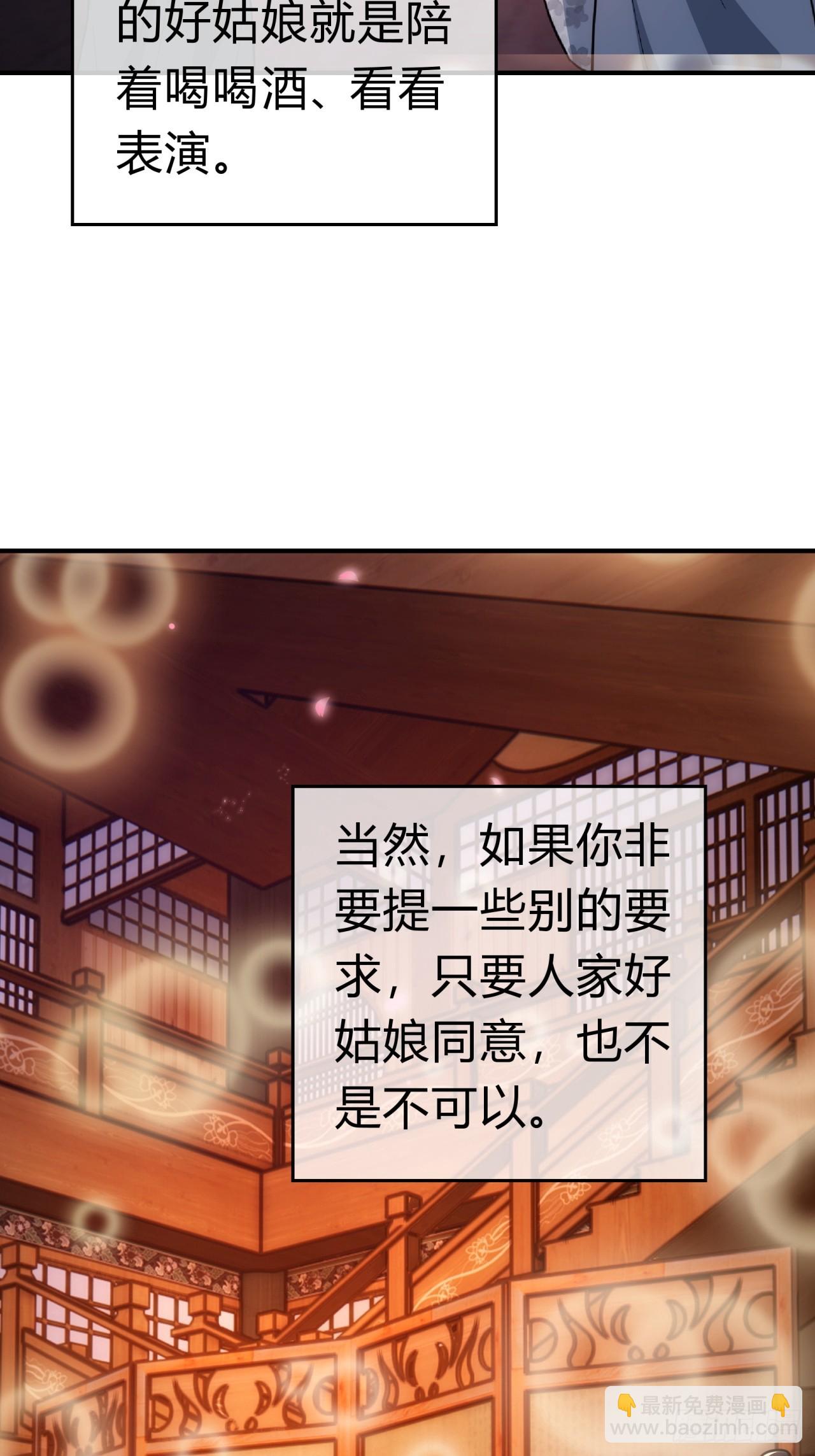 33话  青楼会友36