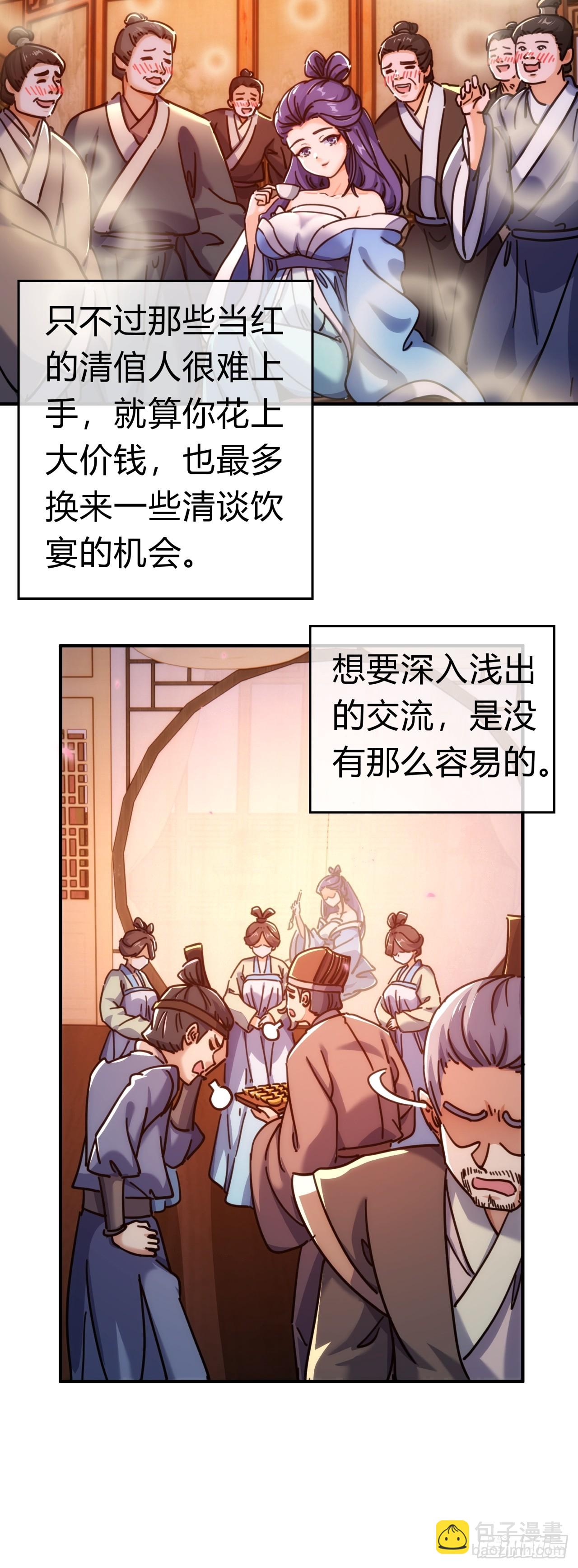 33话  青楼会友37