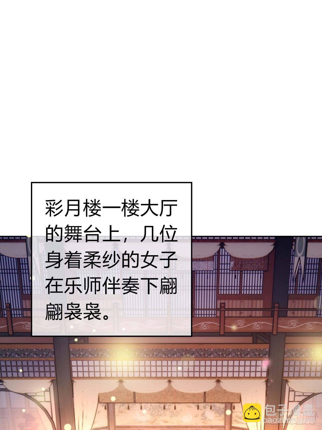 33话  青楼会友38