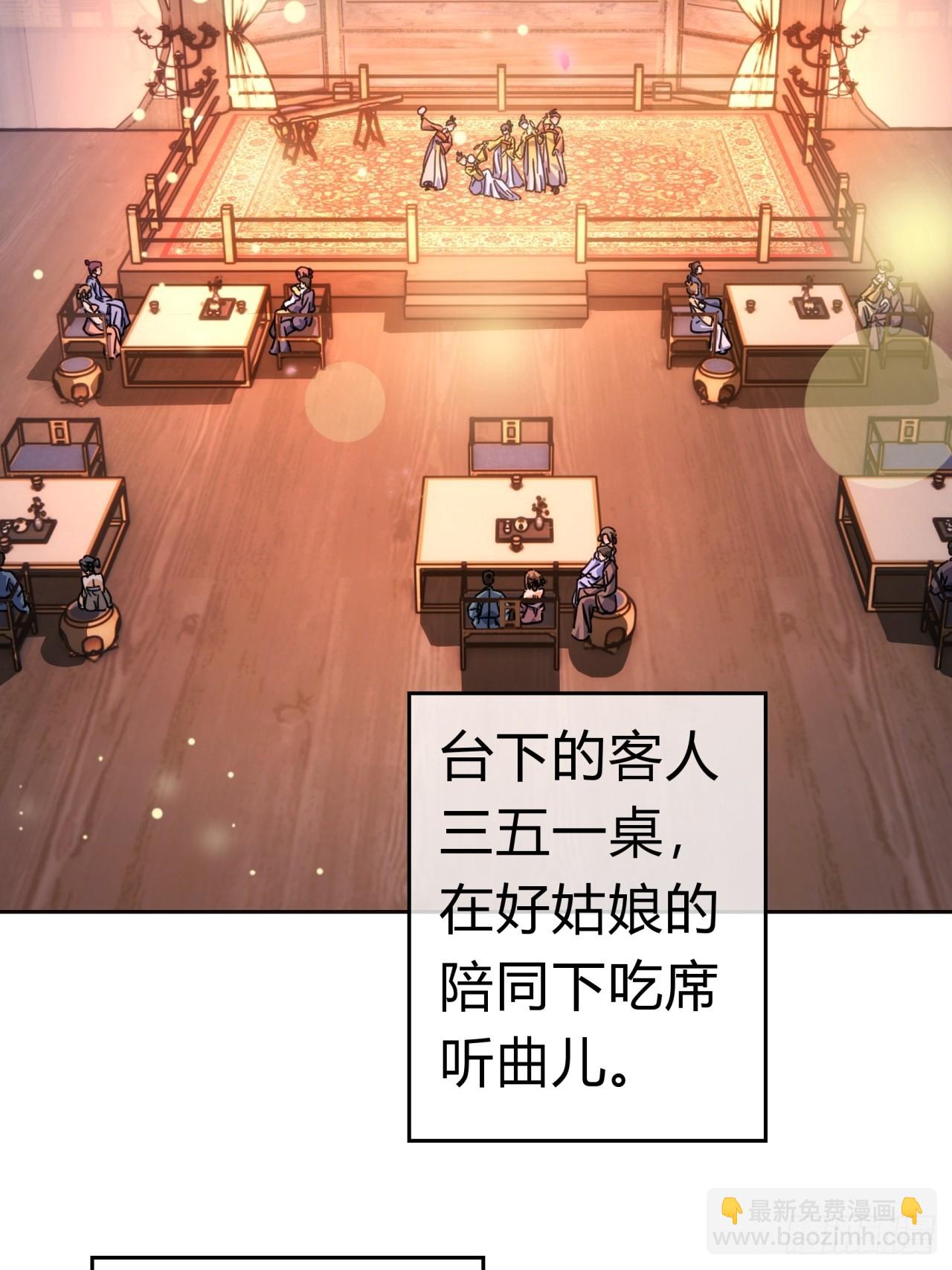 33话  青楼会友39