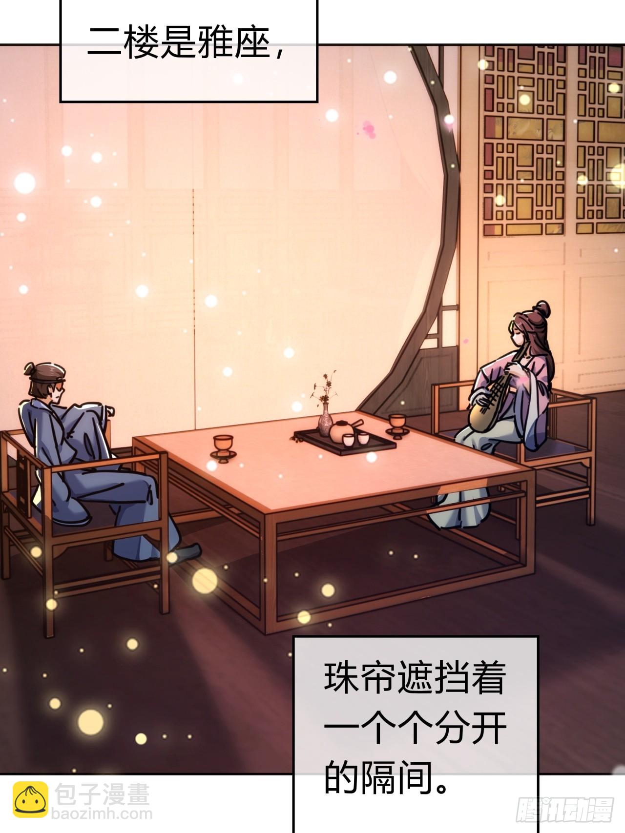 33话  青楼会友40
