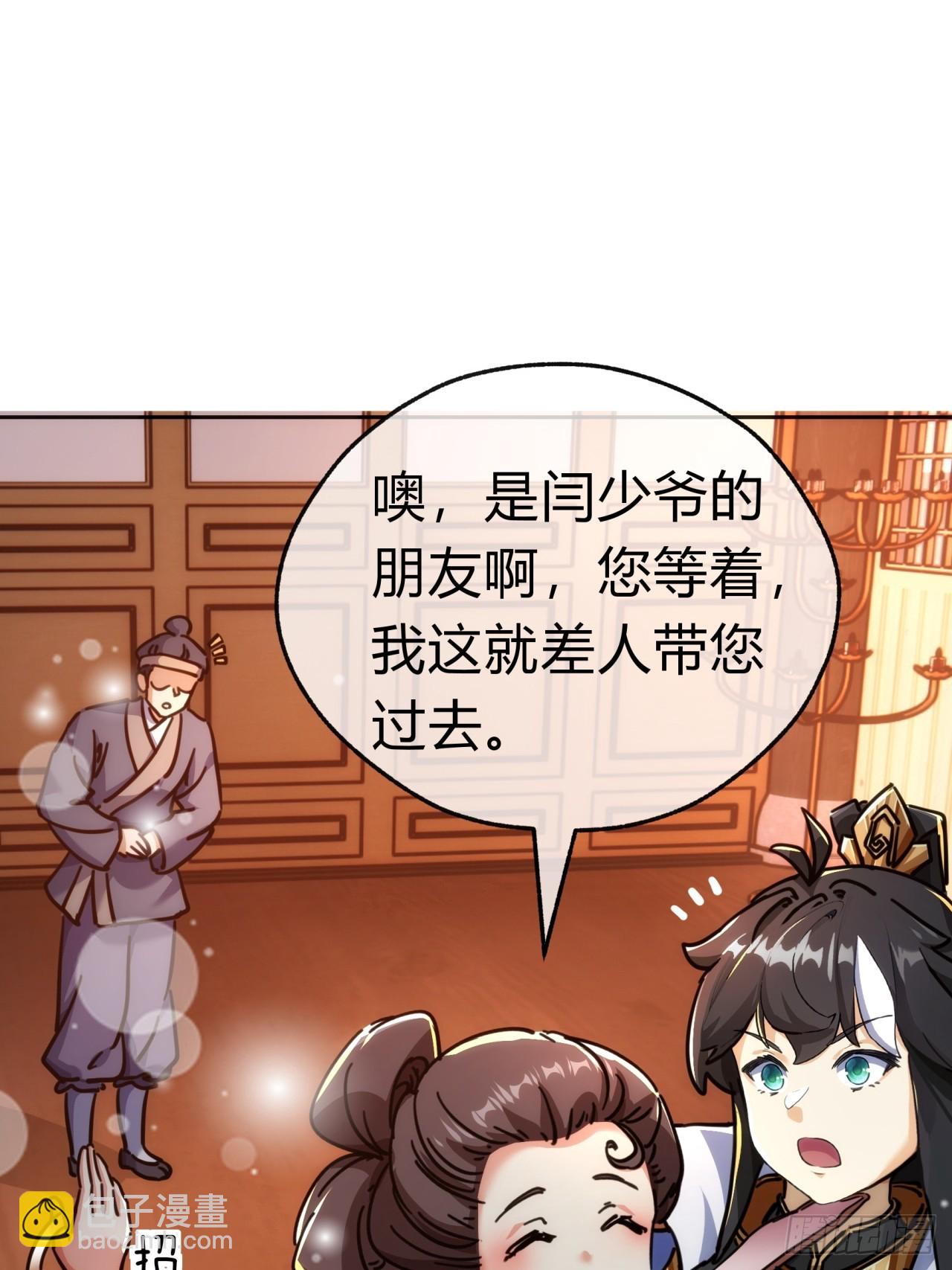 33话  青楼会友47