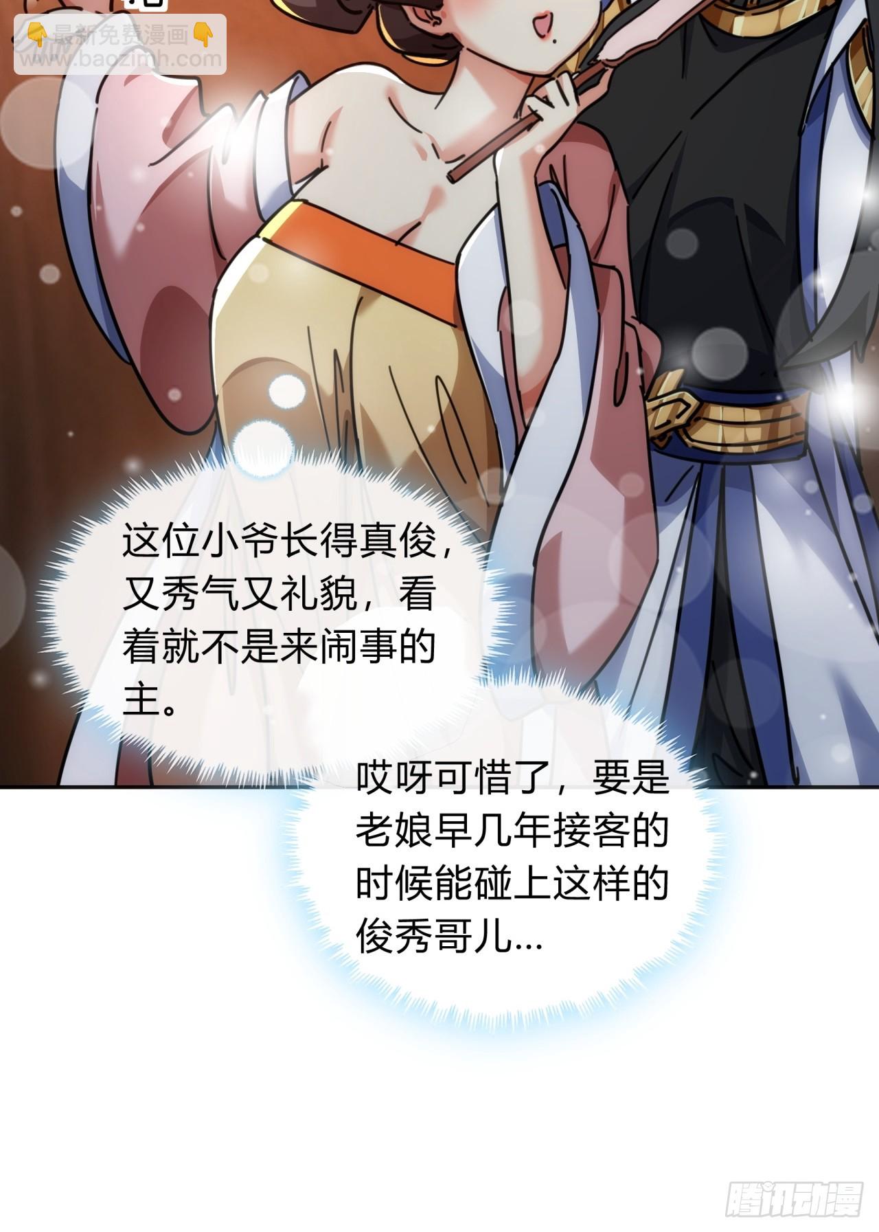 33话  青楼会友48