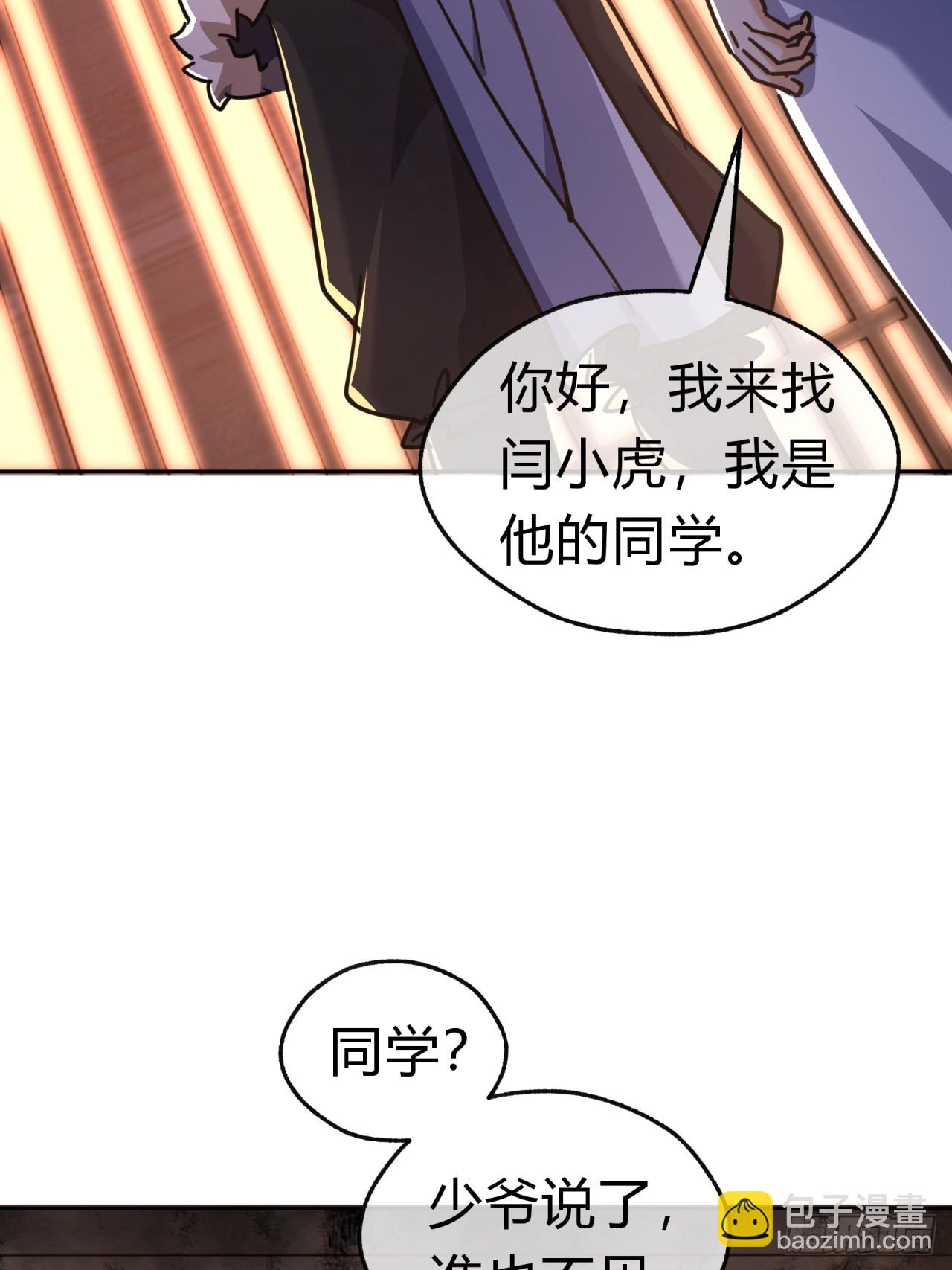 33话  青楼会友59