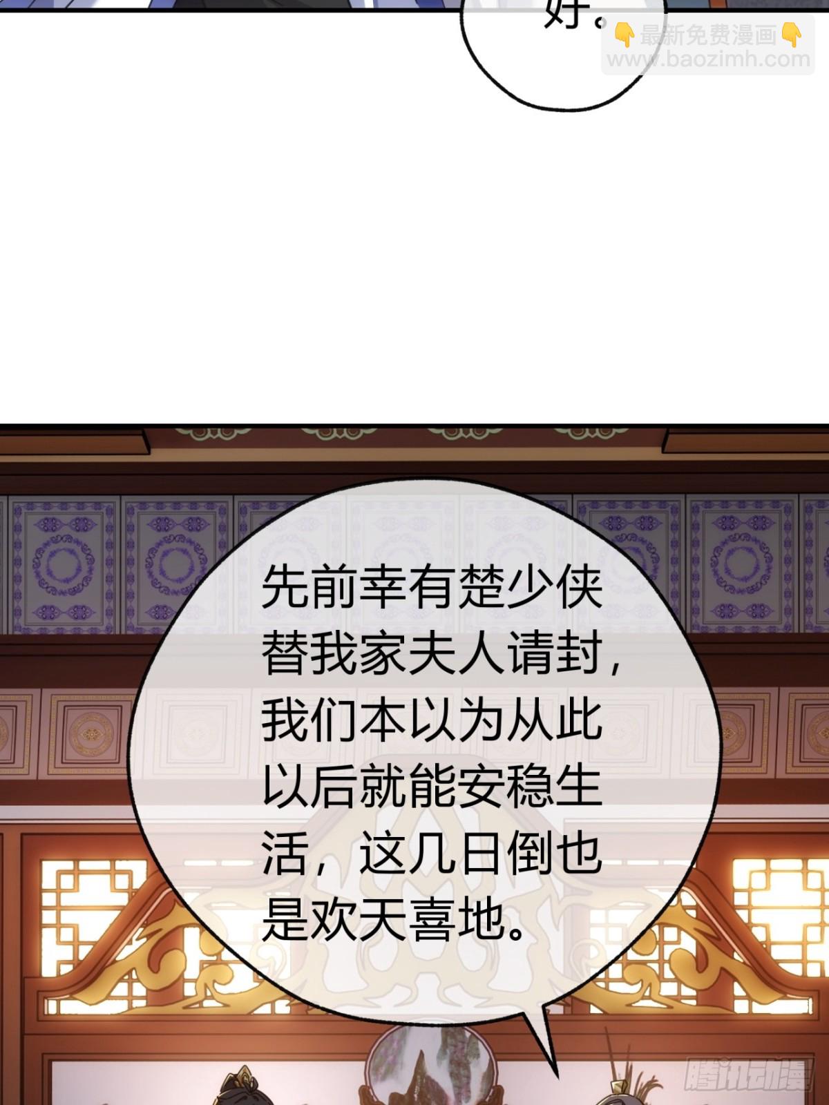 54话  半夜找茬24