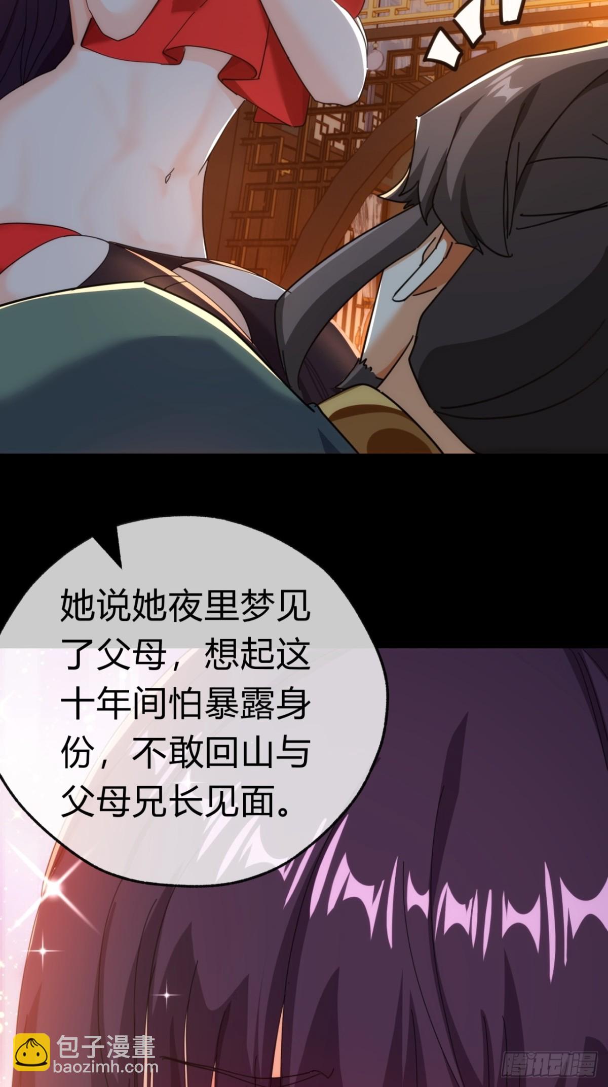 54话  半夜找茬27