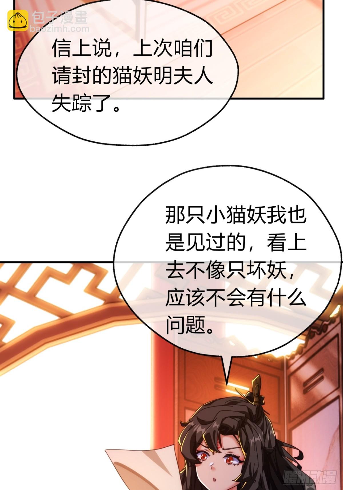 54话  半夜找茬3