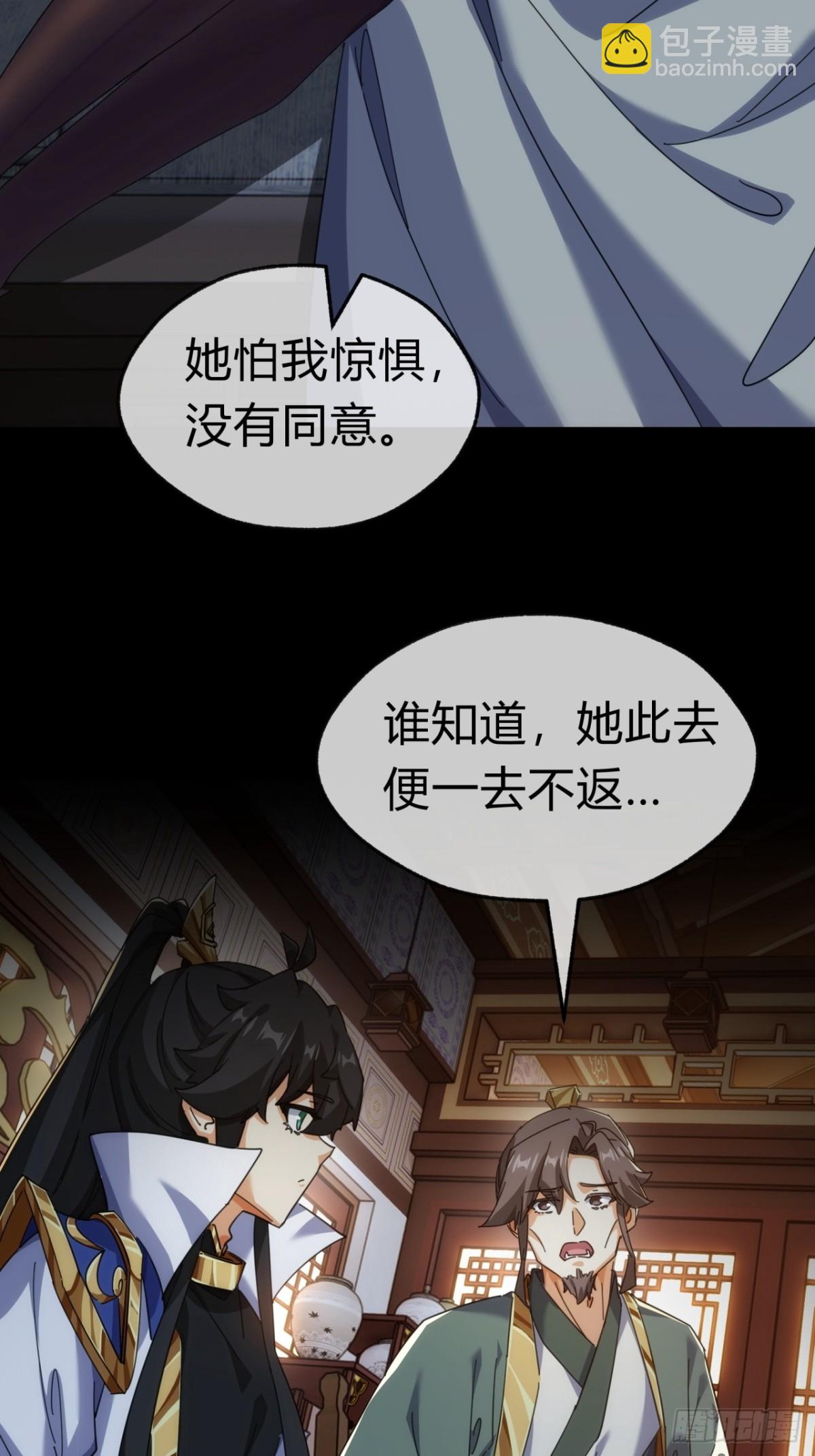 54话  半夜找茬30