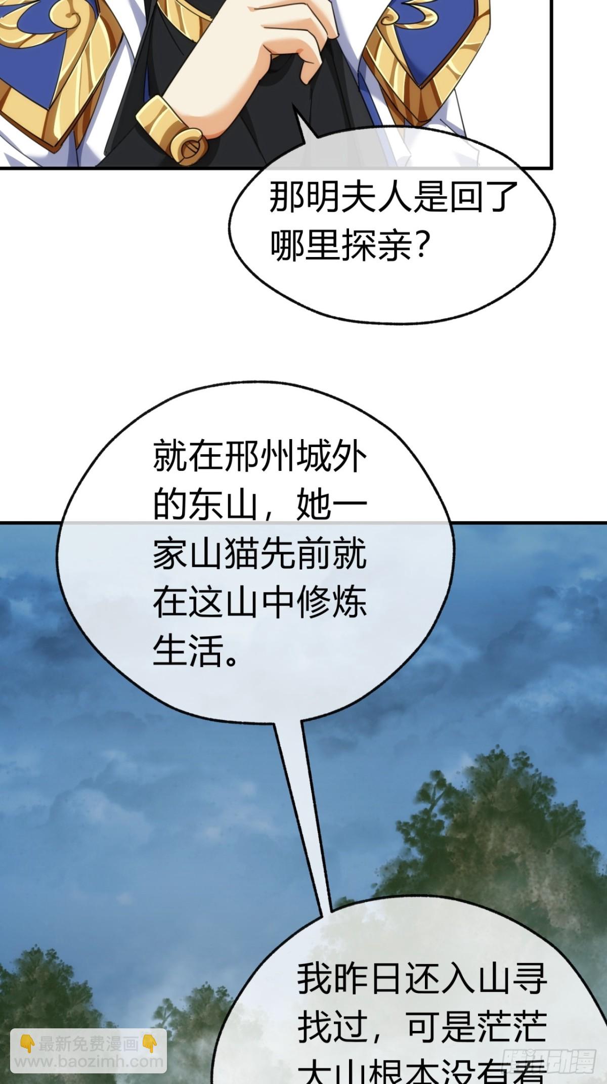 54话  半夜找茬32