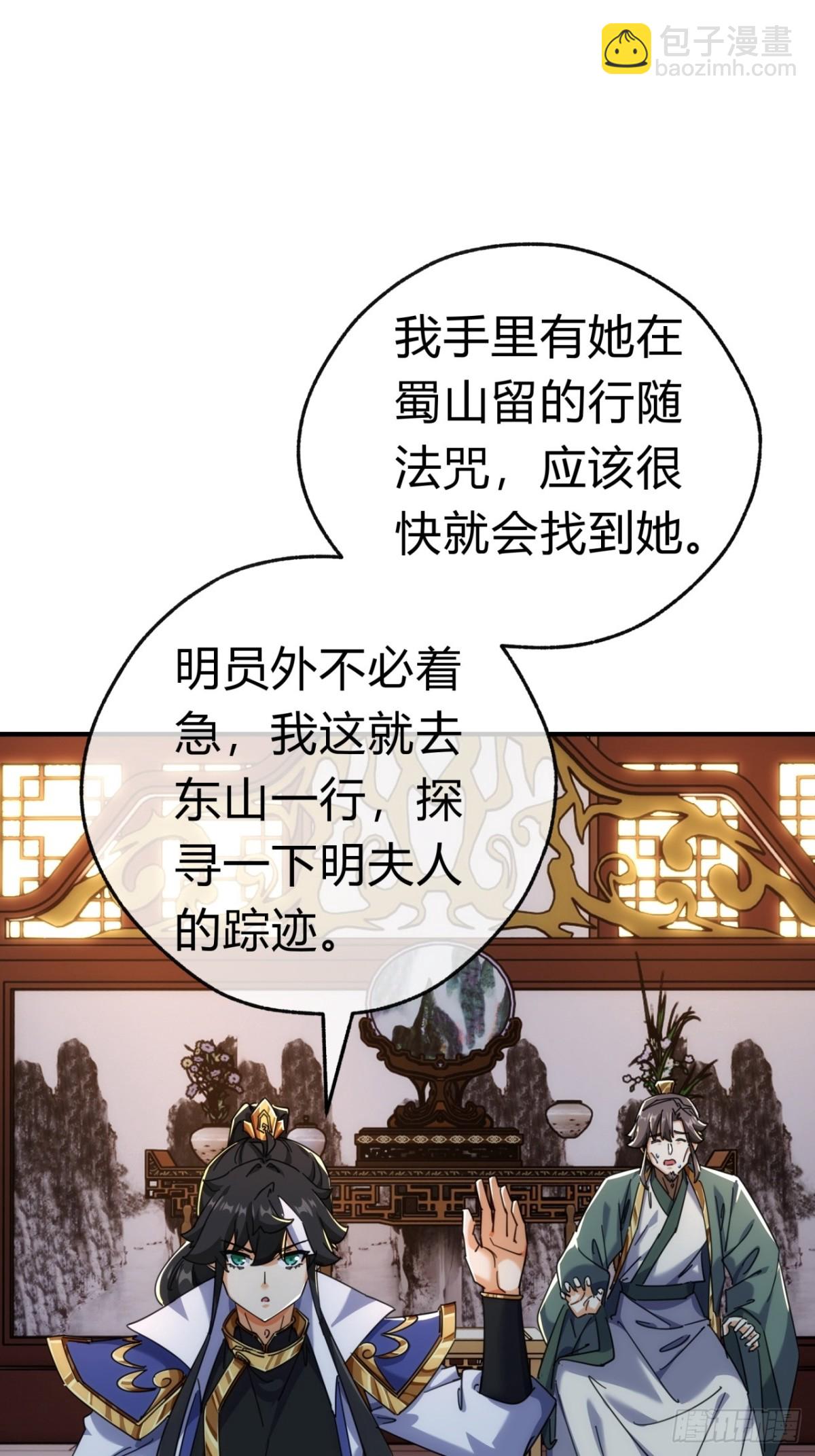 54话  半夜找茬34