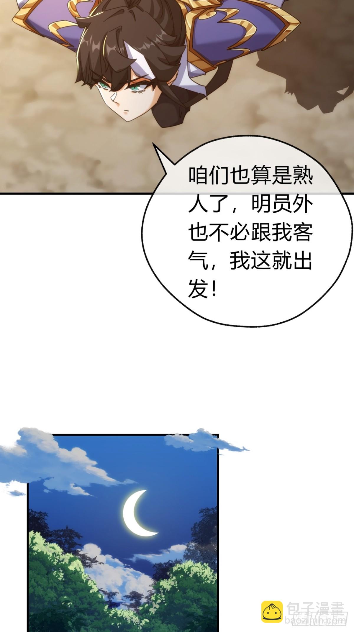 54话  半夜找茬37