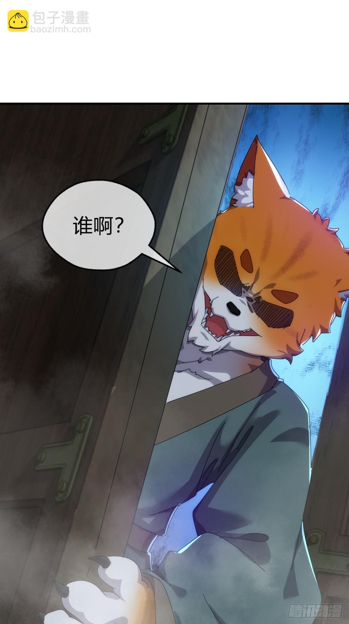 54话  半夜找茬46