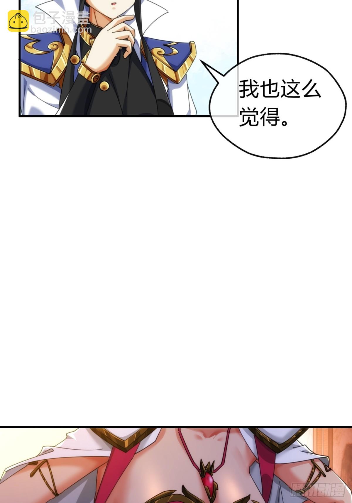 54话  半夜找茬5