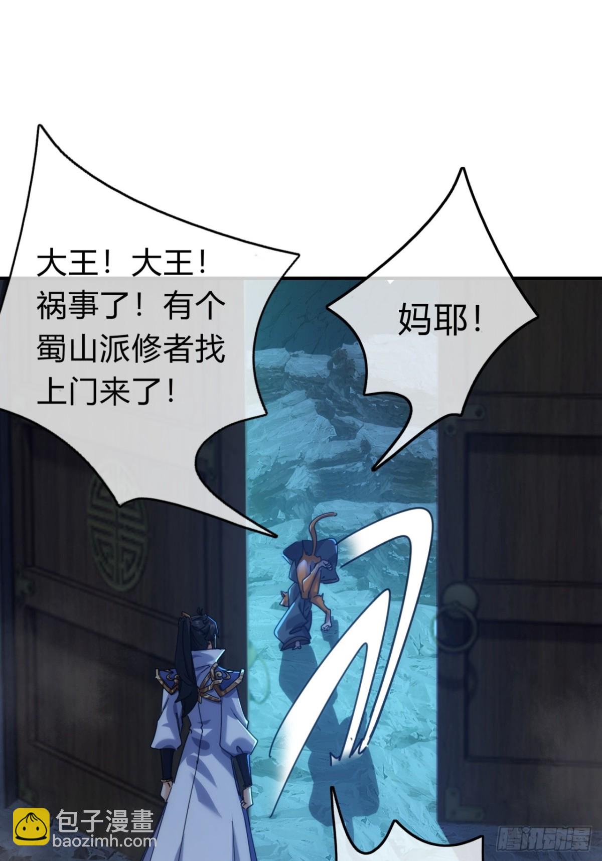 54话  半夜找茬54